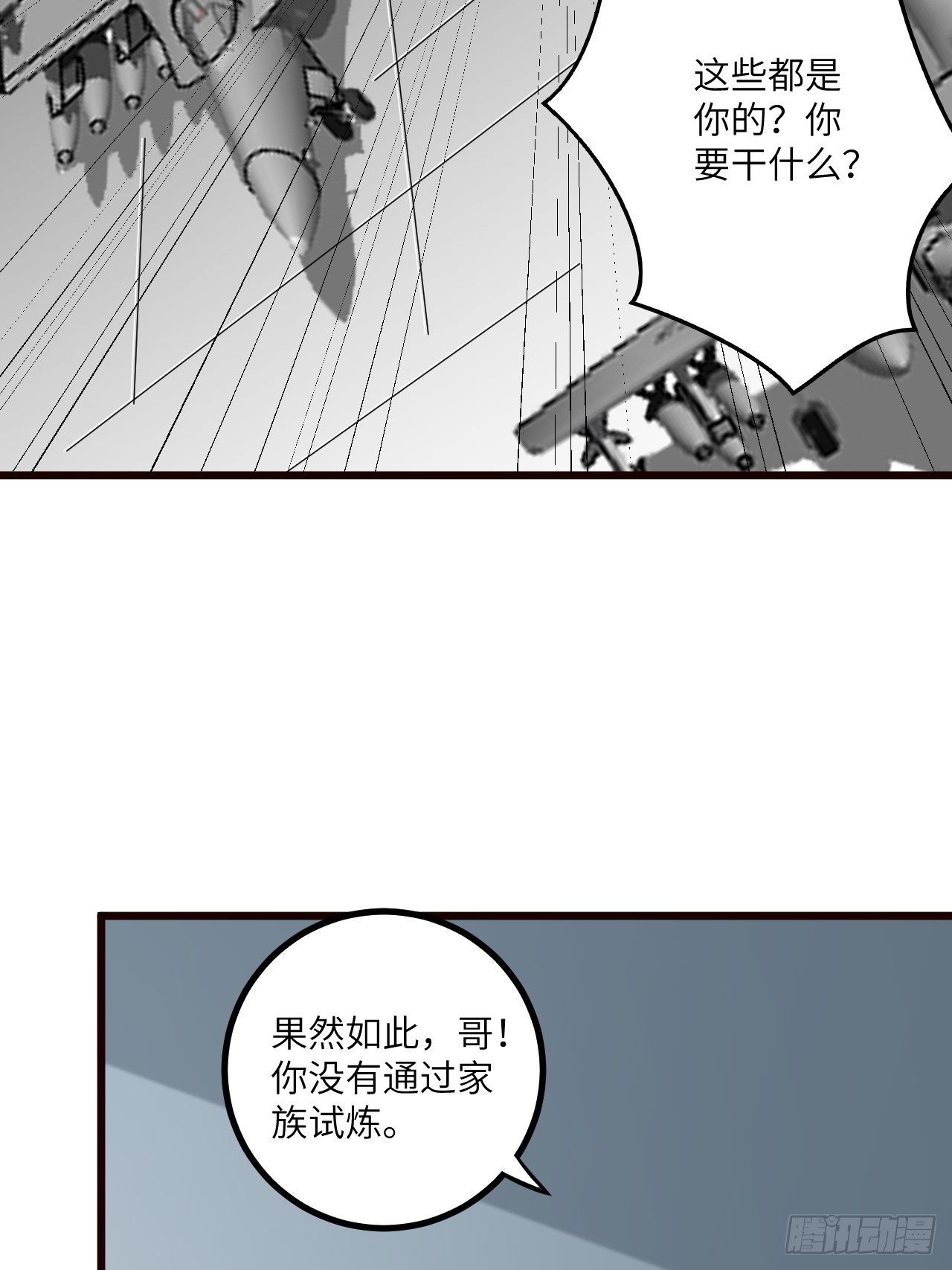 🍶超级拜金系统 第65话：赛前准备 第38页