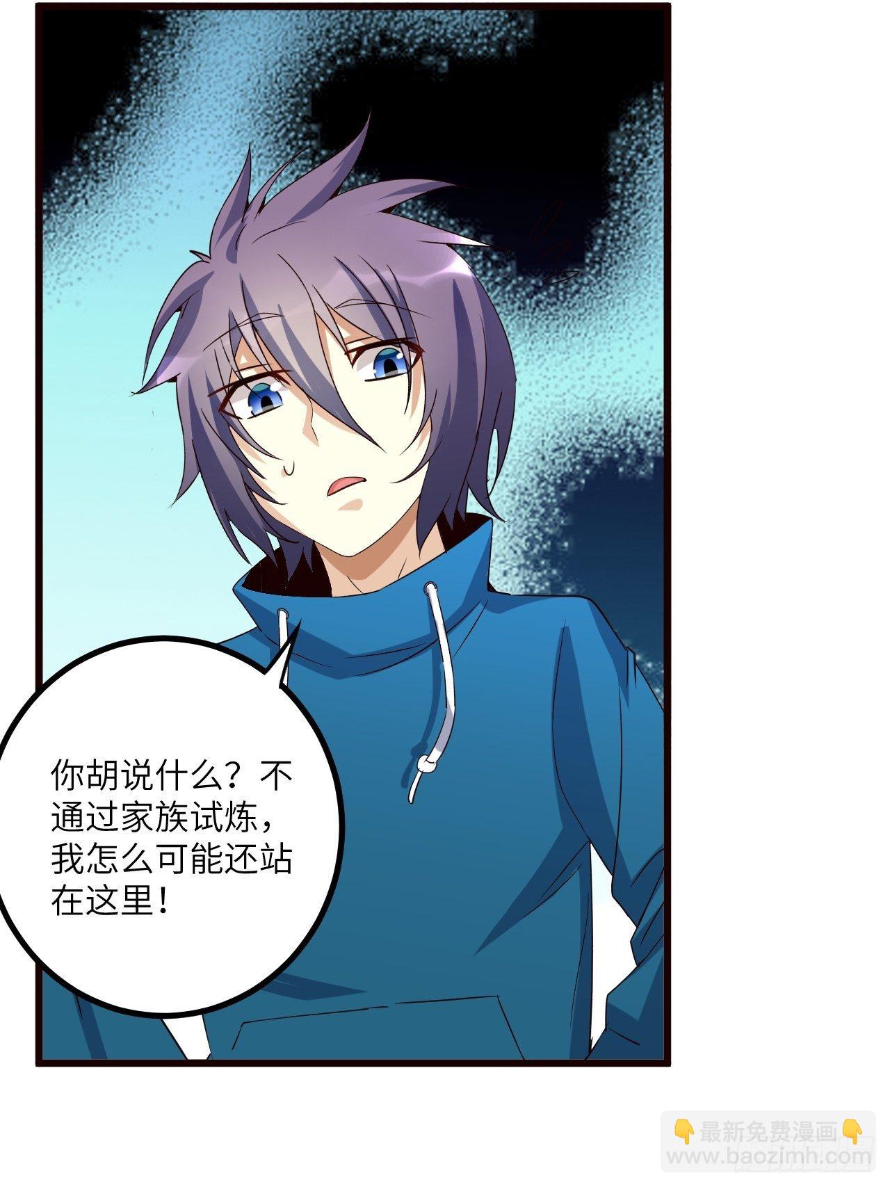 🍶超级拜金系统 第65话：赛前准备 第40页