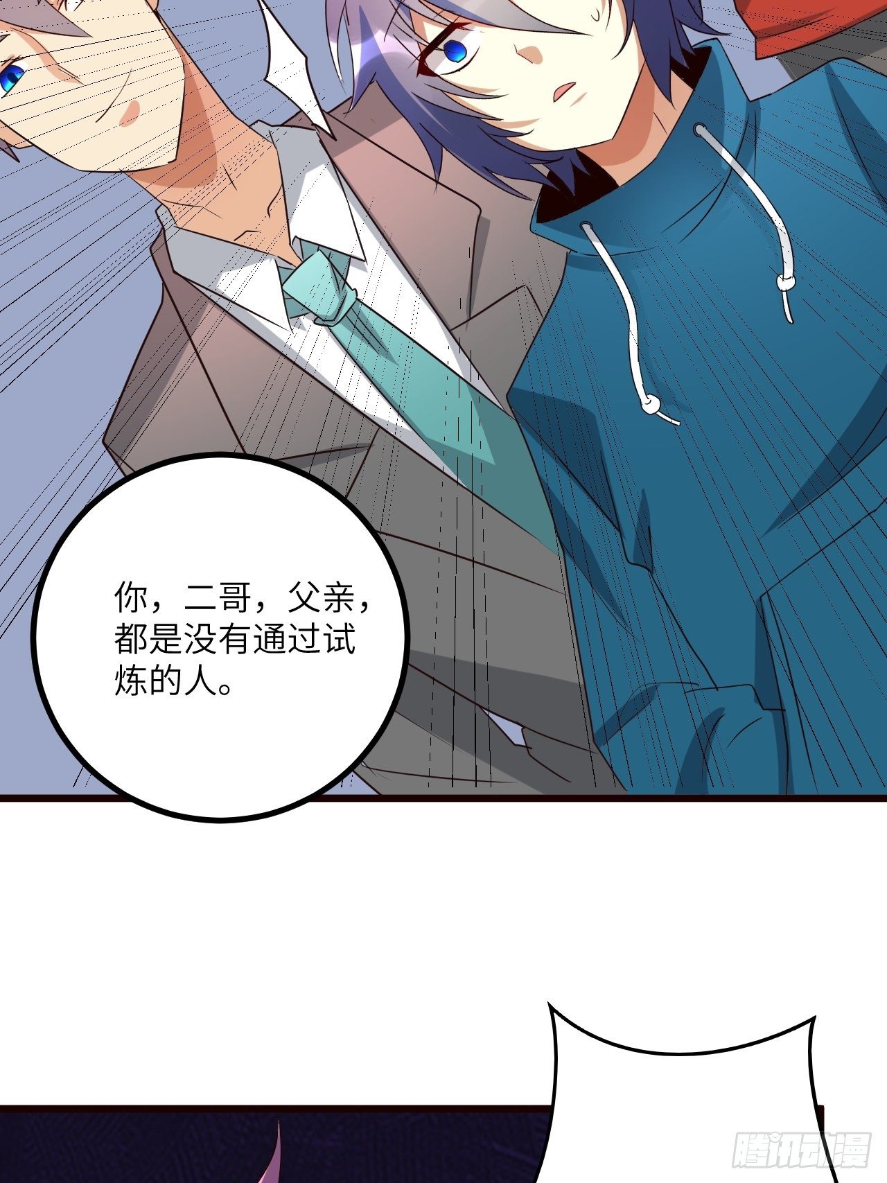 🍶超级拜金系统 第65话：赛前准备 第43页