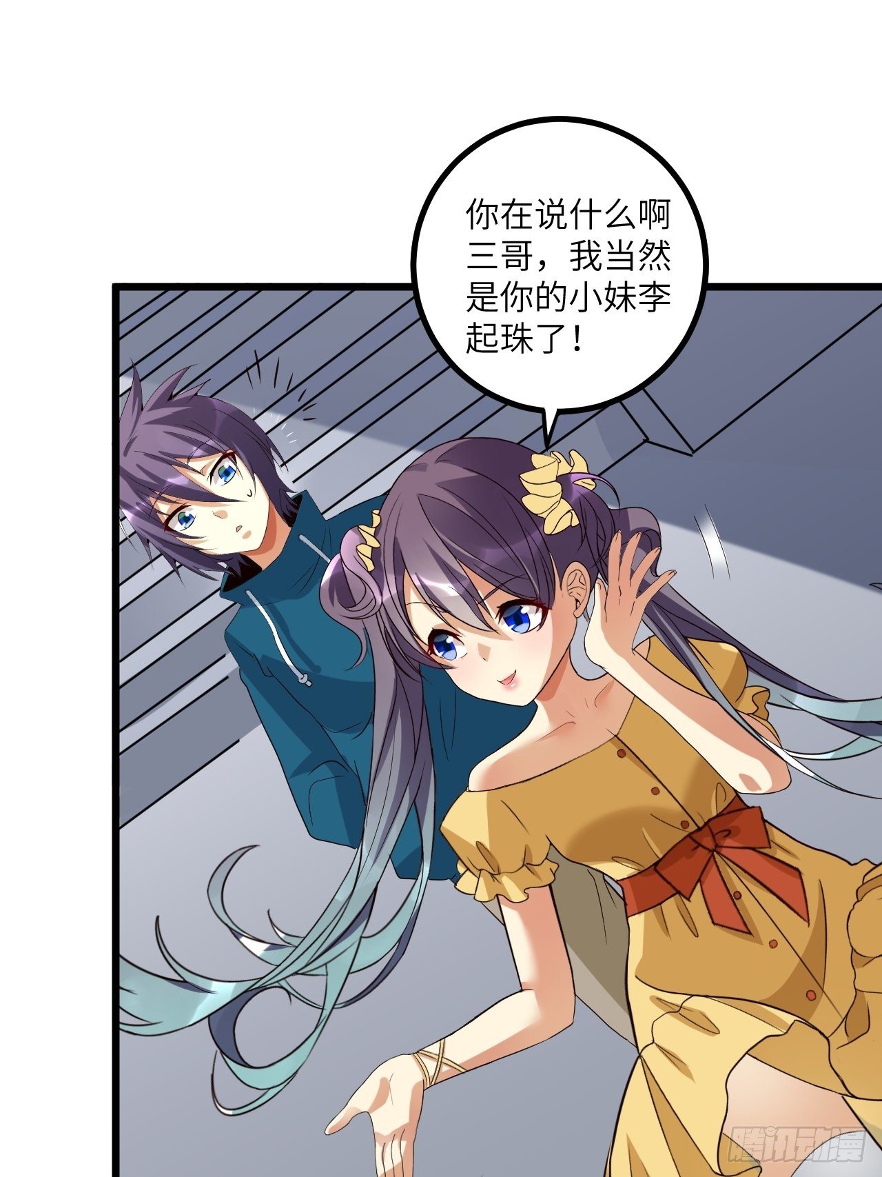 🍶超级拜金系统 第65话：赛前准备 第46页