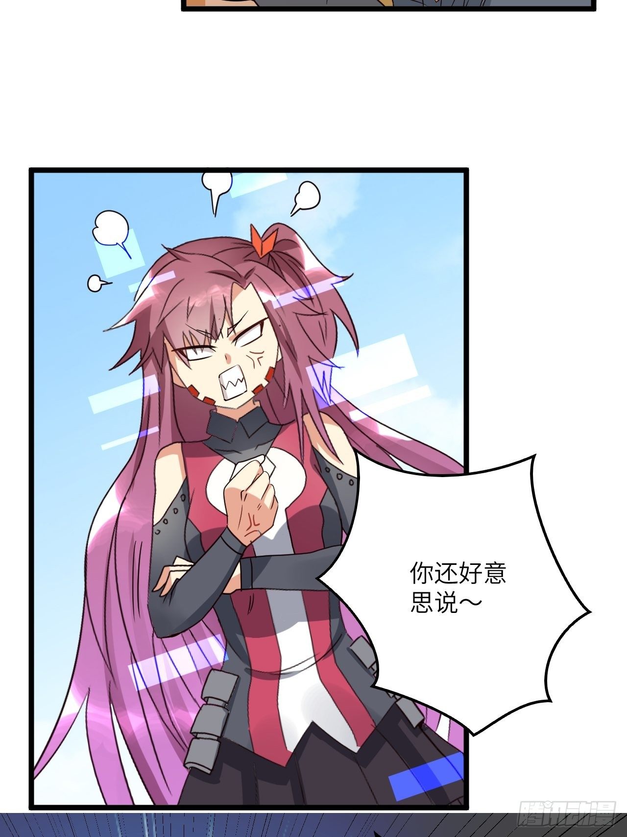 🍶超级拜金系统 第65话：赛前准备 第5页