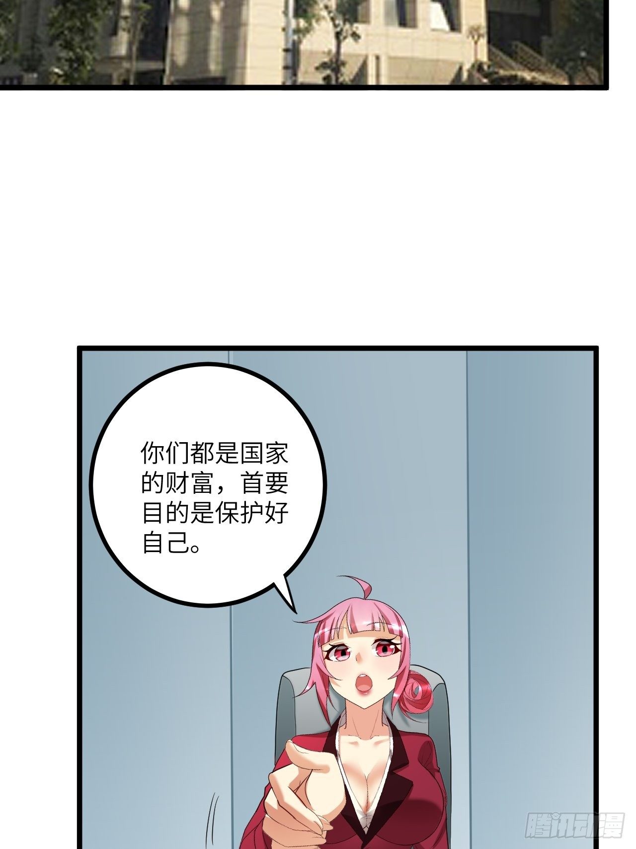 🍶超级拜金系统 第65话：赛前准备 第50页