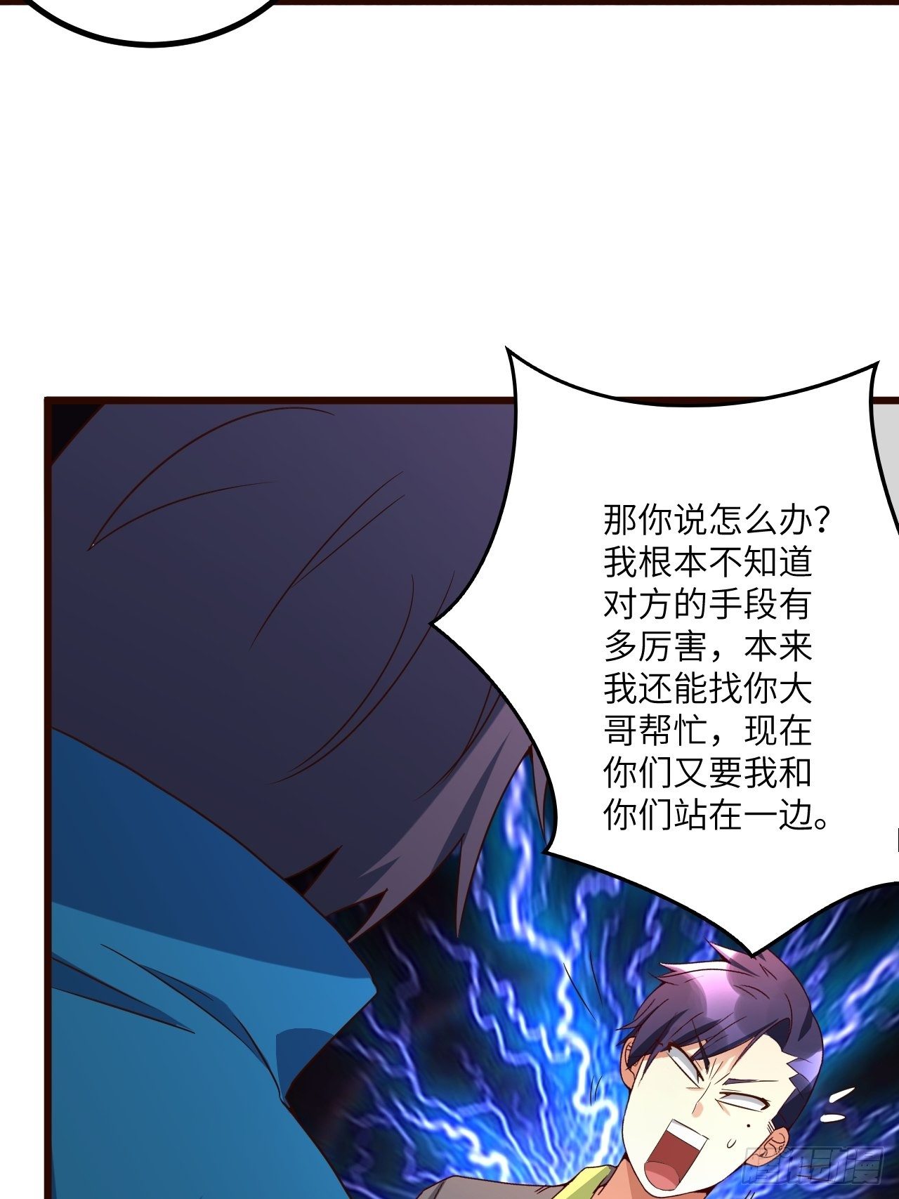 🍶超级拜金系统 第67：暴雨将至 第15页