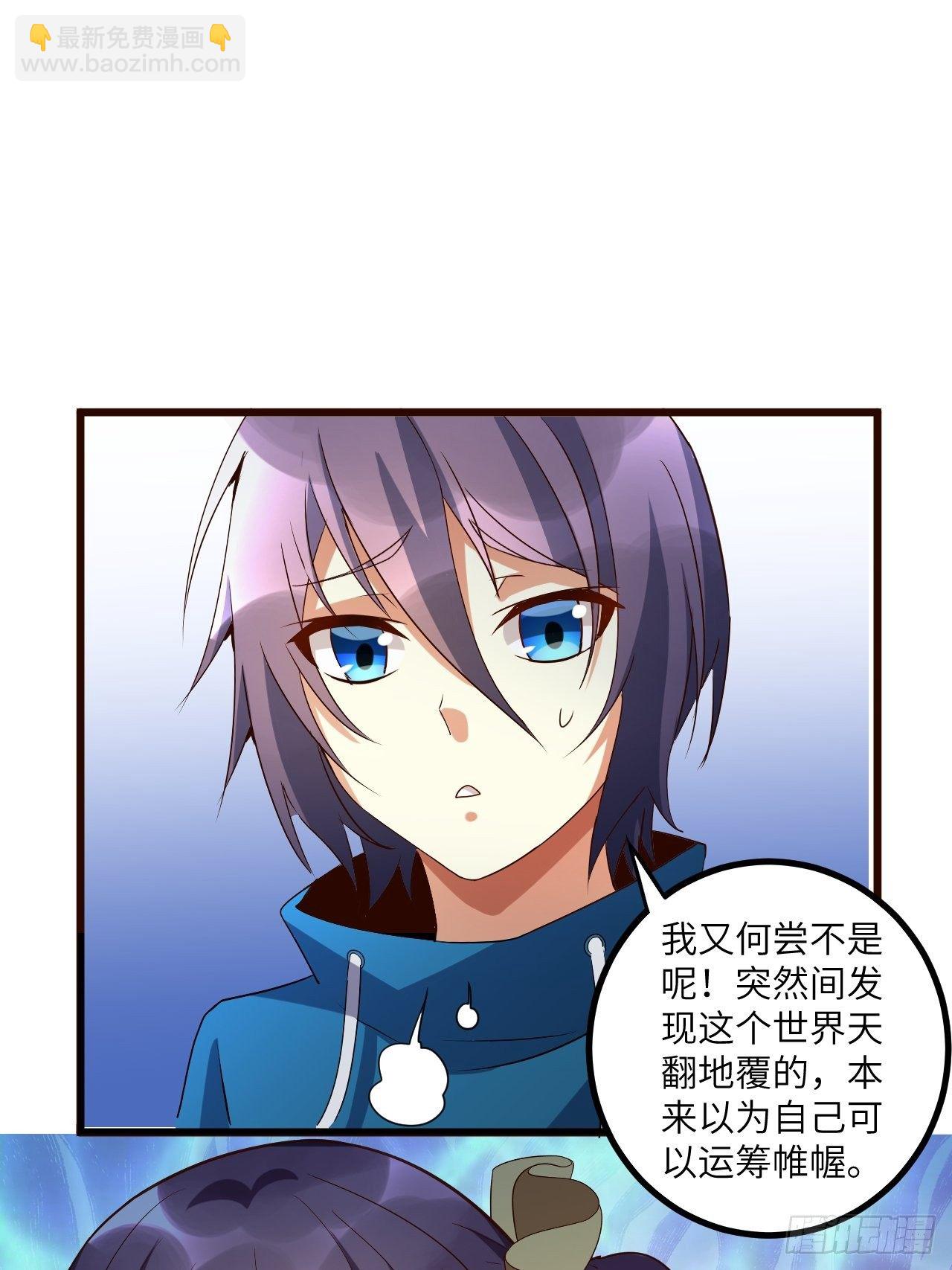 🍶超级拜金系统 第67：暴雨将至 第19页