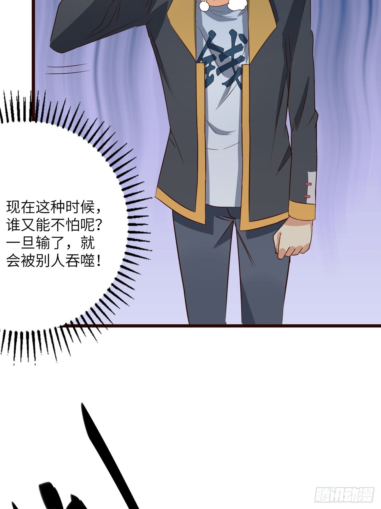 🍶超级拜金系统 第67：暴雨将至 第22页
