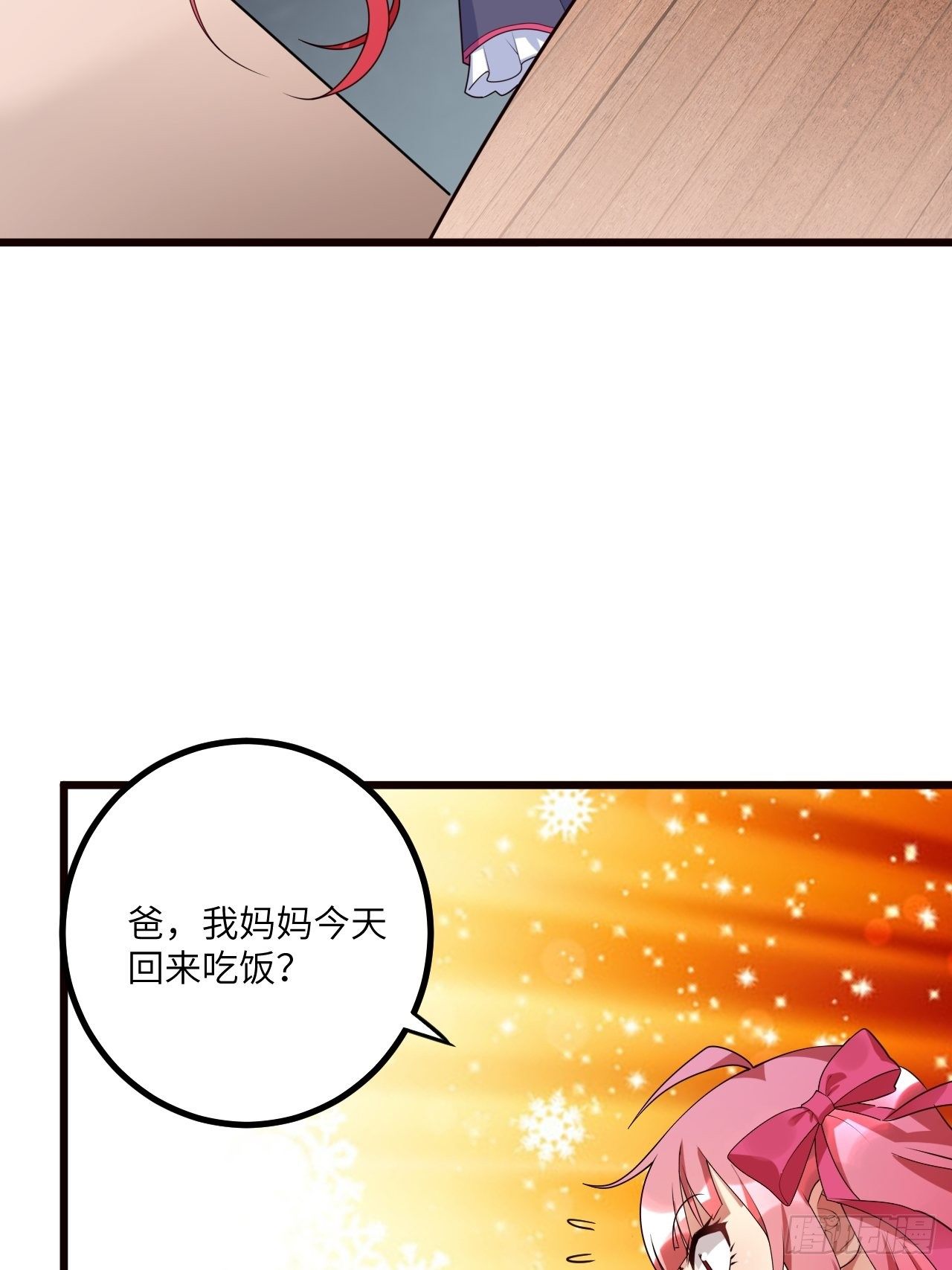 🍶超级拜金系统 第67：暴雨将至 第48页