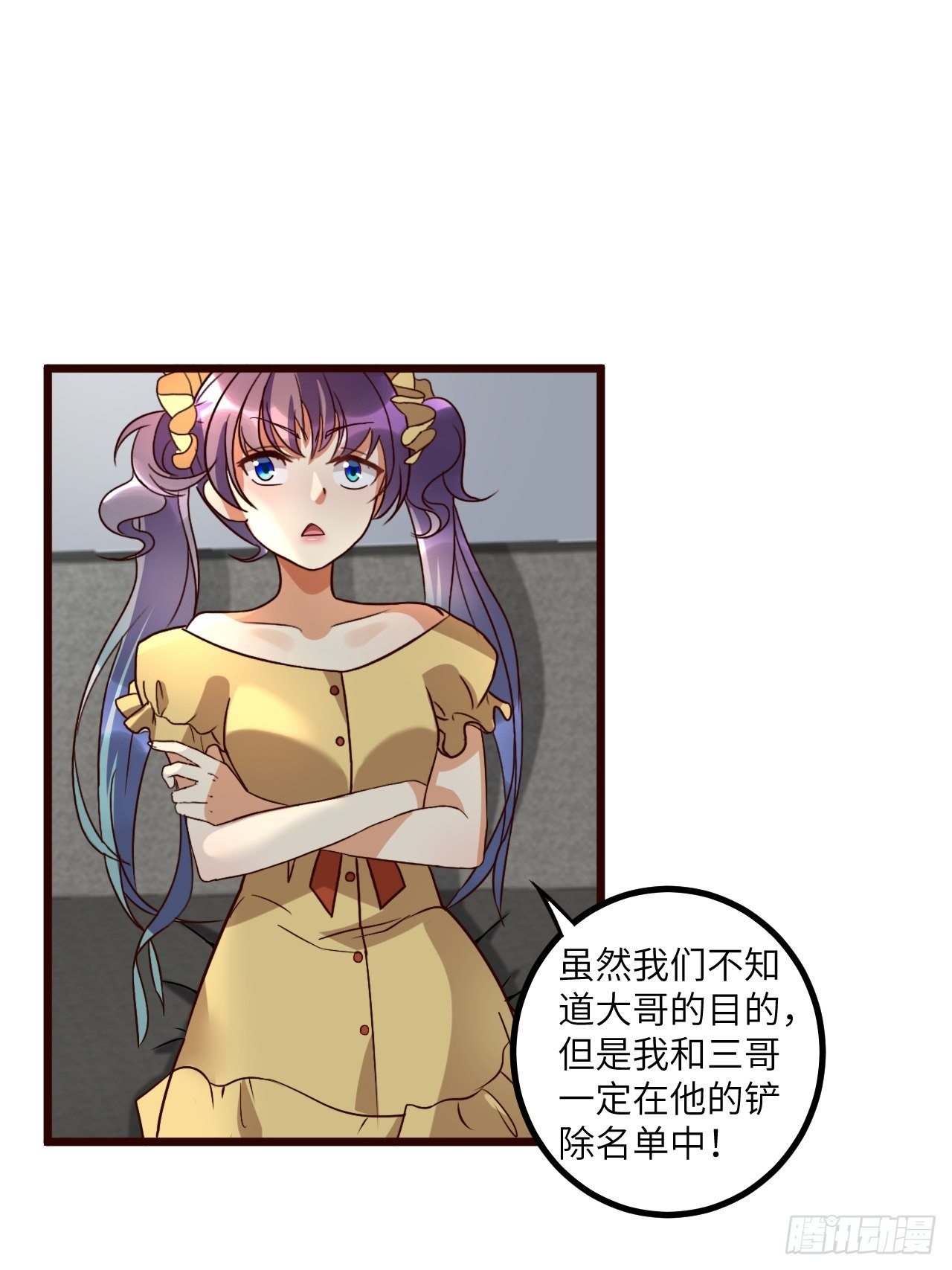 🍶超级拜金系统 第67：暴雨将至 第5页