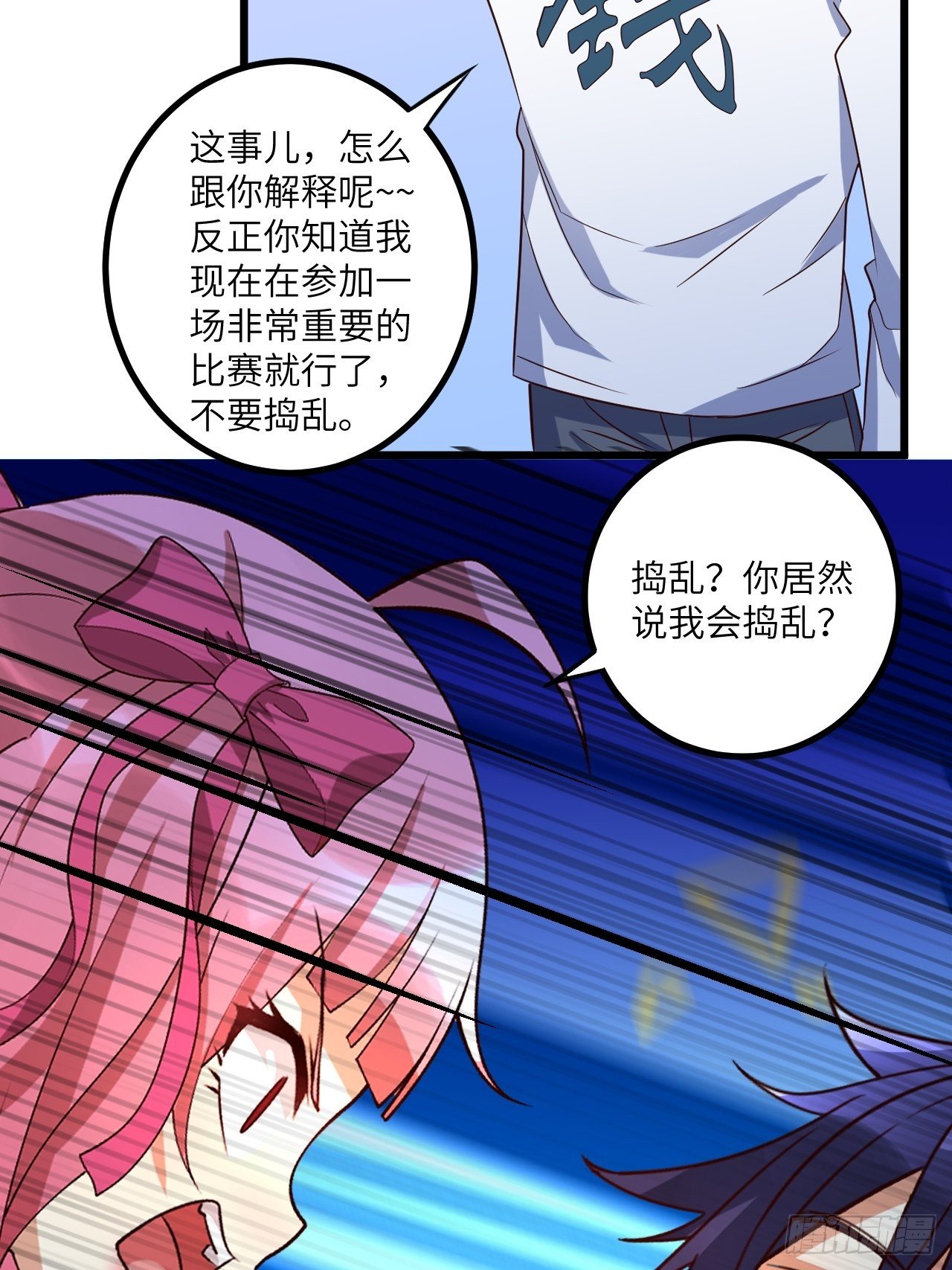🍶超级拜金系统 69:规则公布 第10页