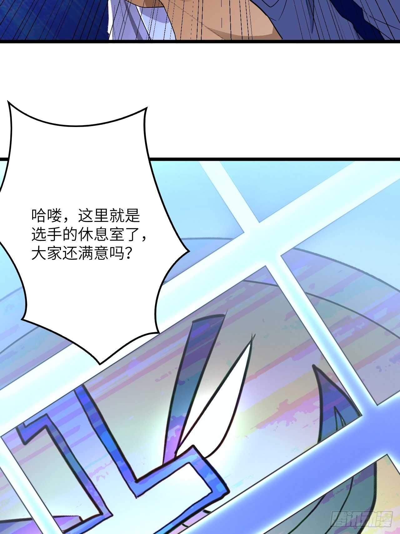 🍶超级拜金系统 69:规则公布 第22页