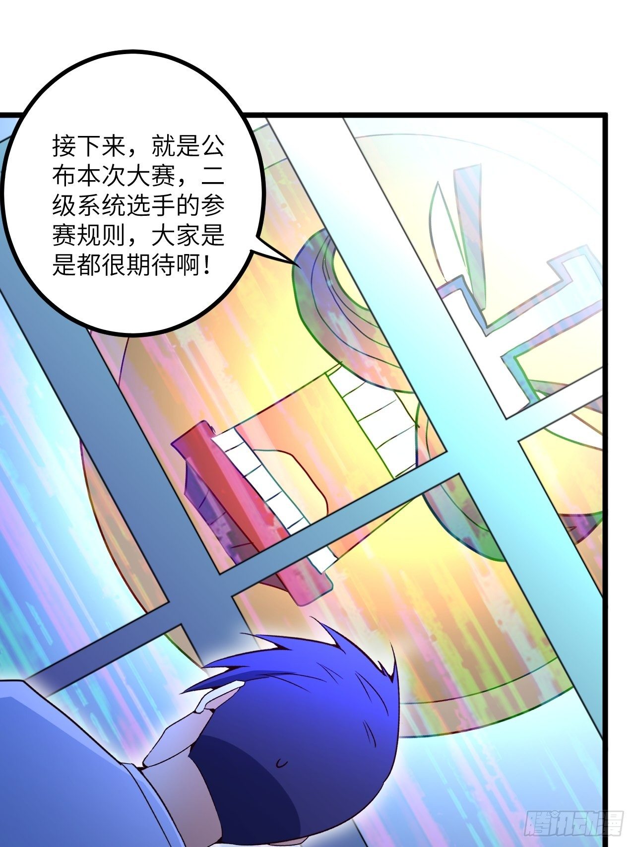 🍶超级拜金系统 69:规则公布 第24页