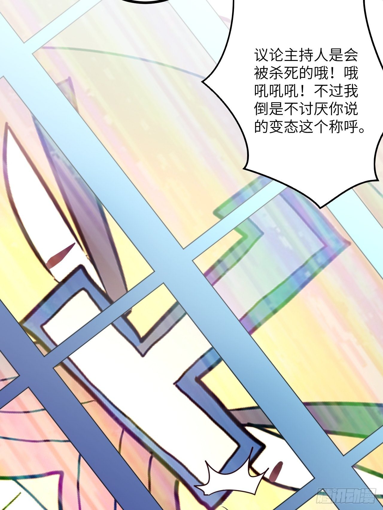 🍶超级拜金系统 69:规则公布 第26页