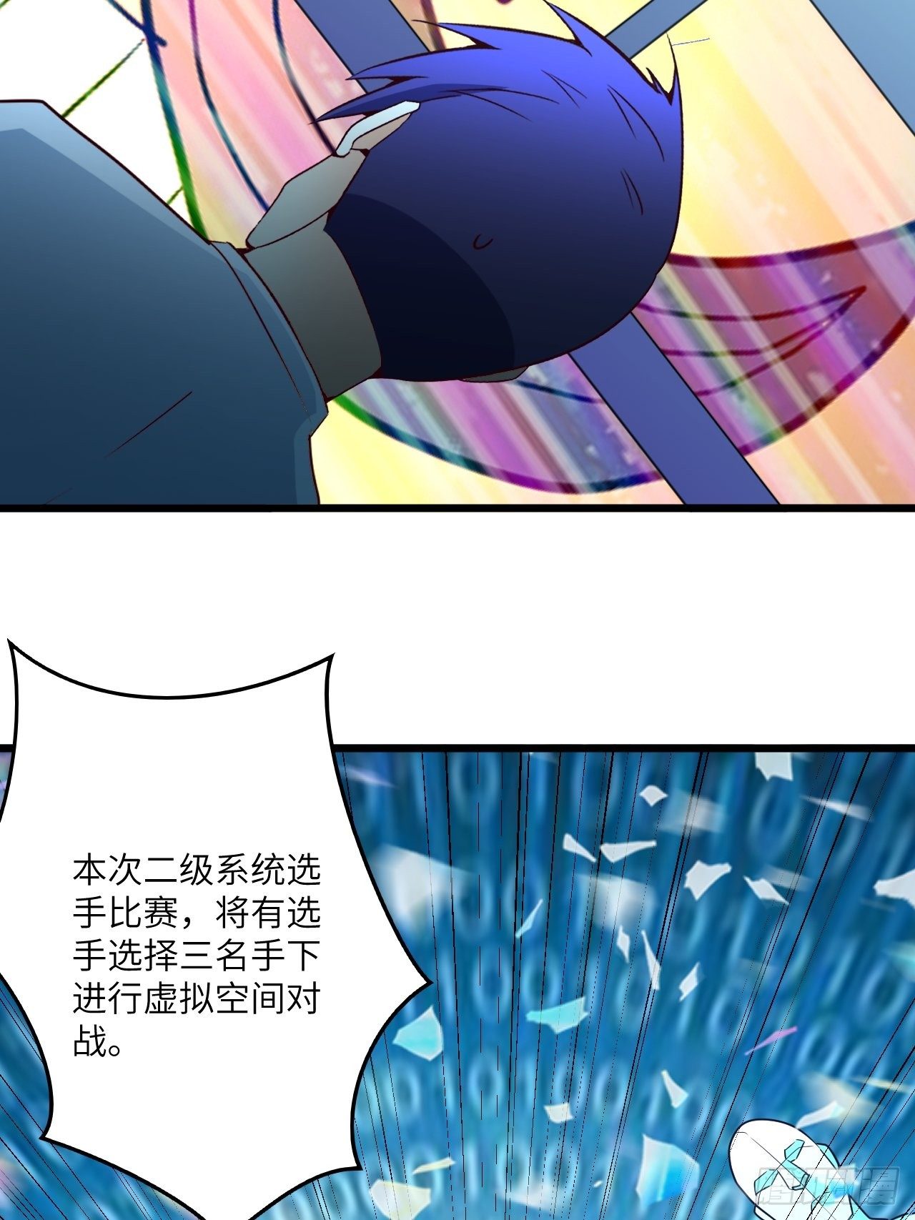 🍶超级拜金系统 69:规则公布 第27页