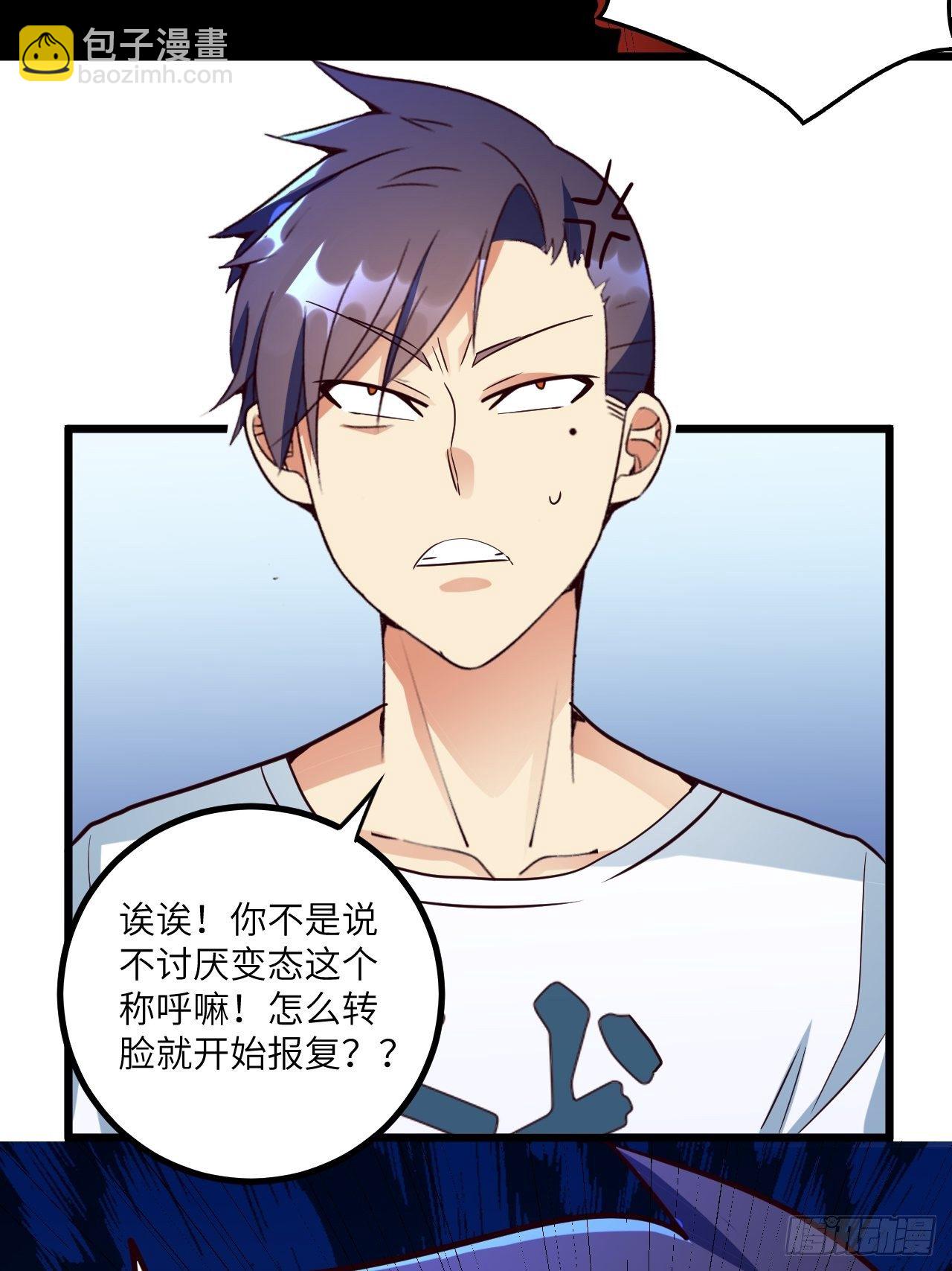 🍶超级拜金系统 69:规则公布 第32页
