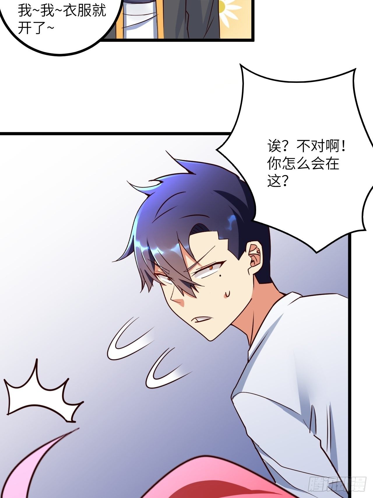 🍶超级拜金系统 69:规则公布 第4页