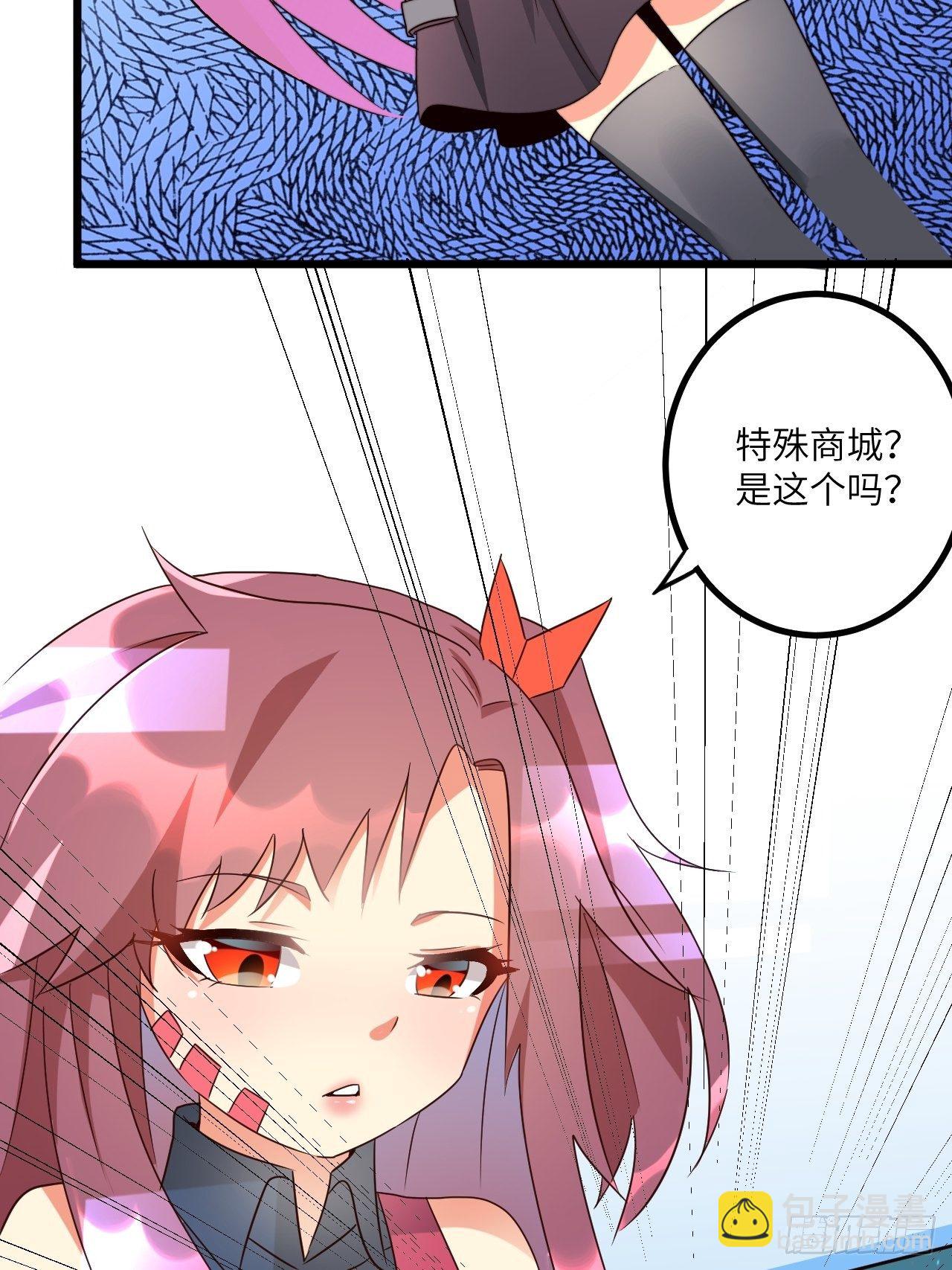 🍶超级拜金系统 69:规则公布 第42页