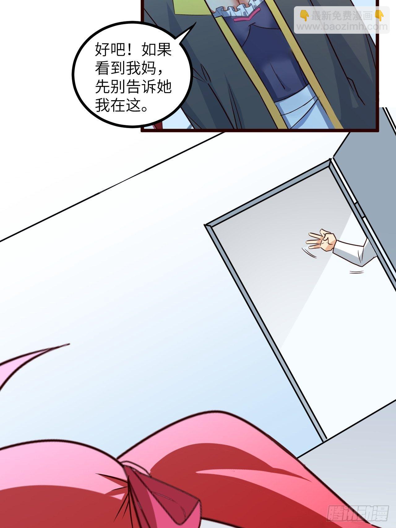 🍶超级拜金系统 69:规则公布 第48页