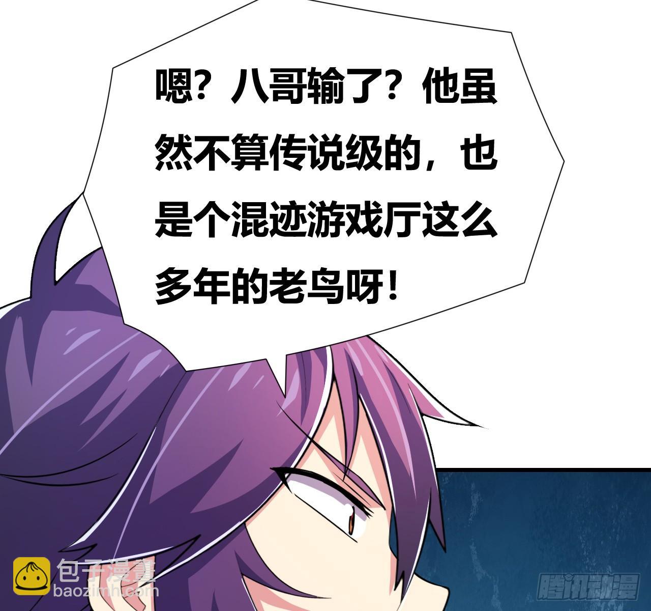 🍶超级拜金系统 第七话：游戏少年 第14页