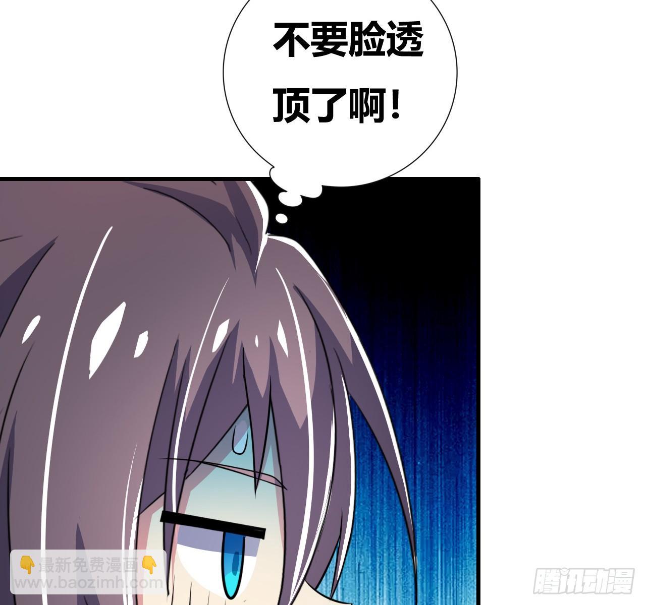🍶超级拜金系统 第七话：游戏少年 第44页