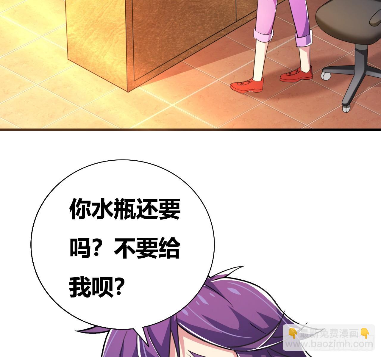 🍶超级拜金系统 第七话：游戏少年 第6页