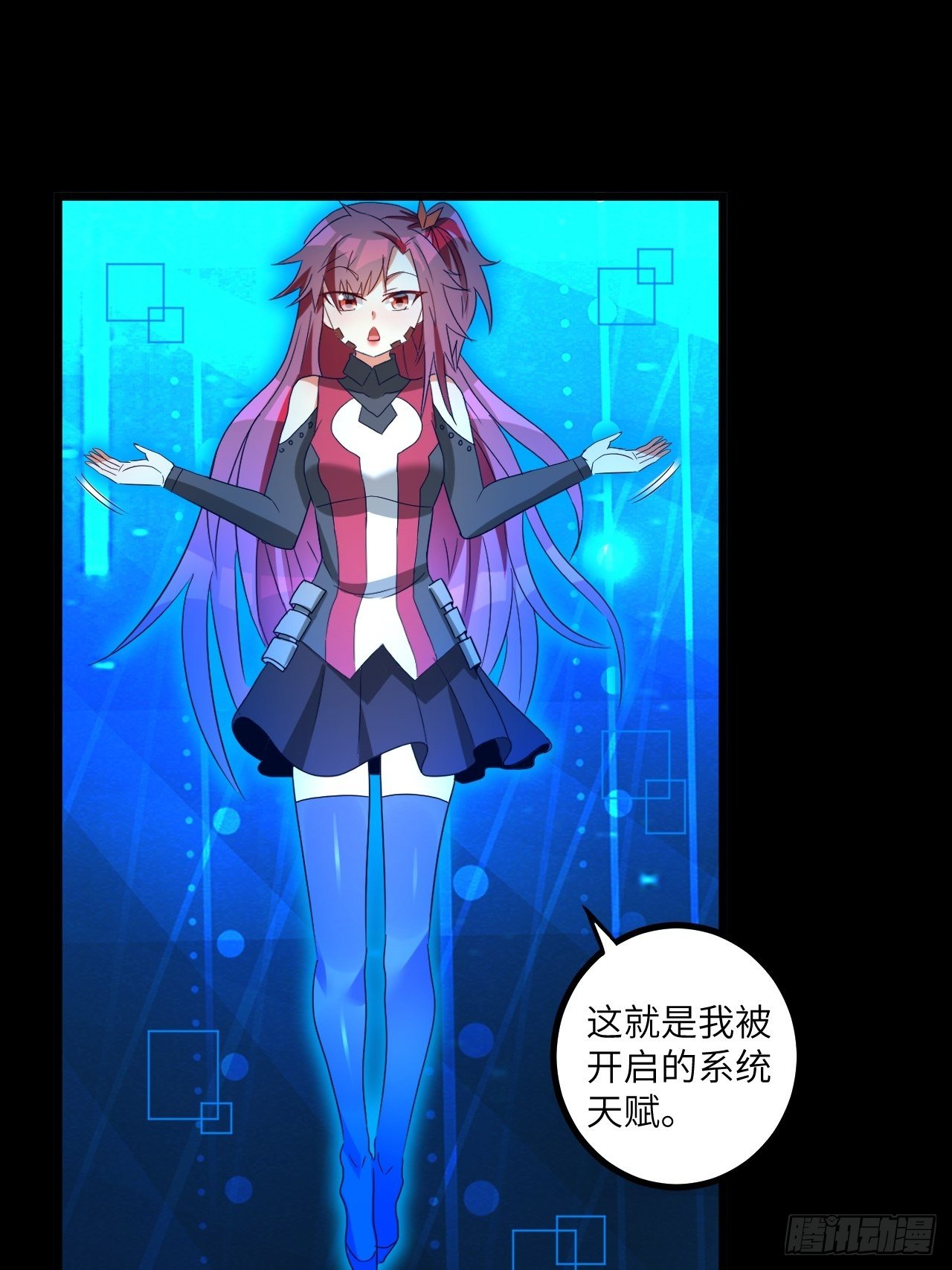🍶超级拜金系统 第71话： 第2页