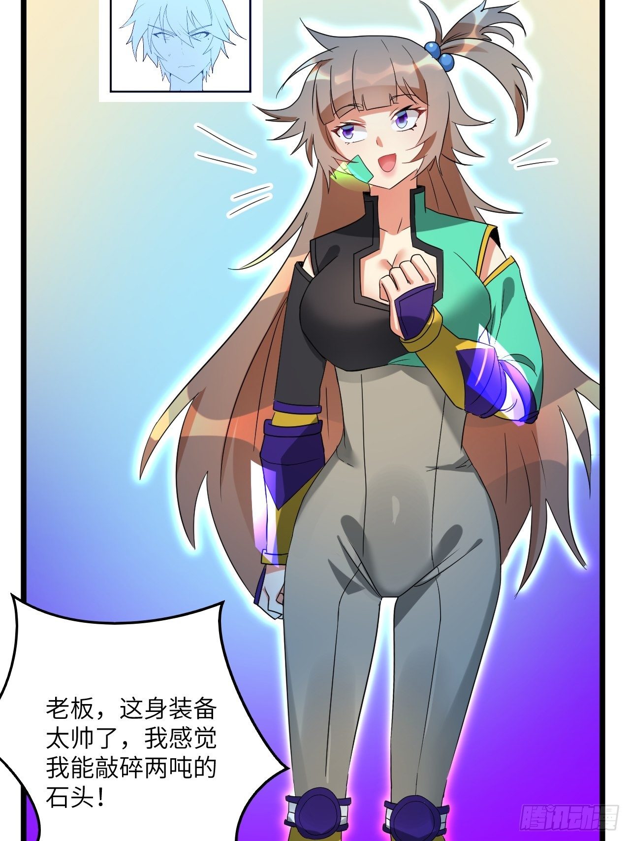 🍶超级拜金系统 第71话： 第32页