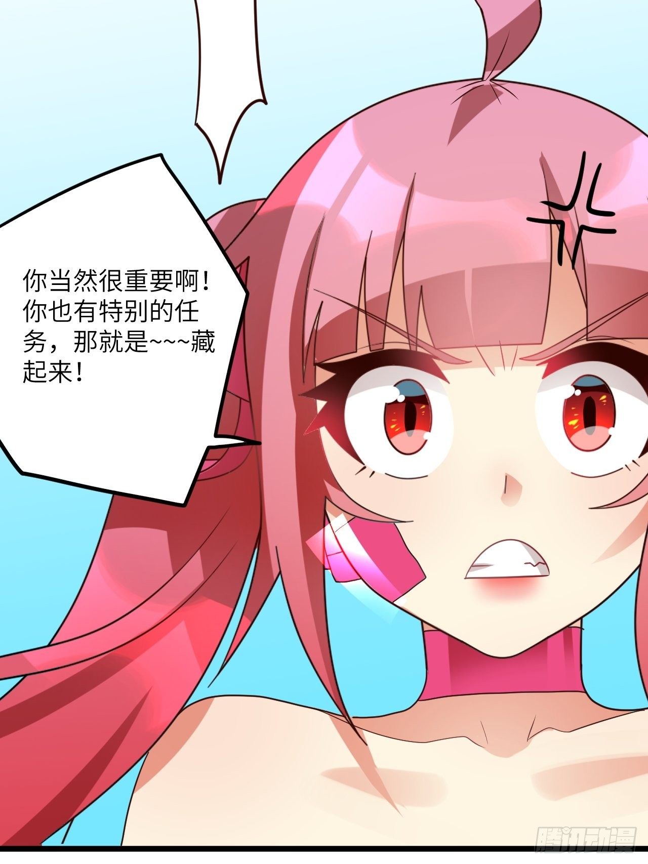 🍶超级拜金系统 第71话： 第36页