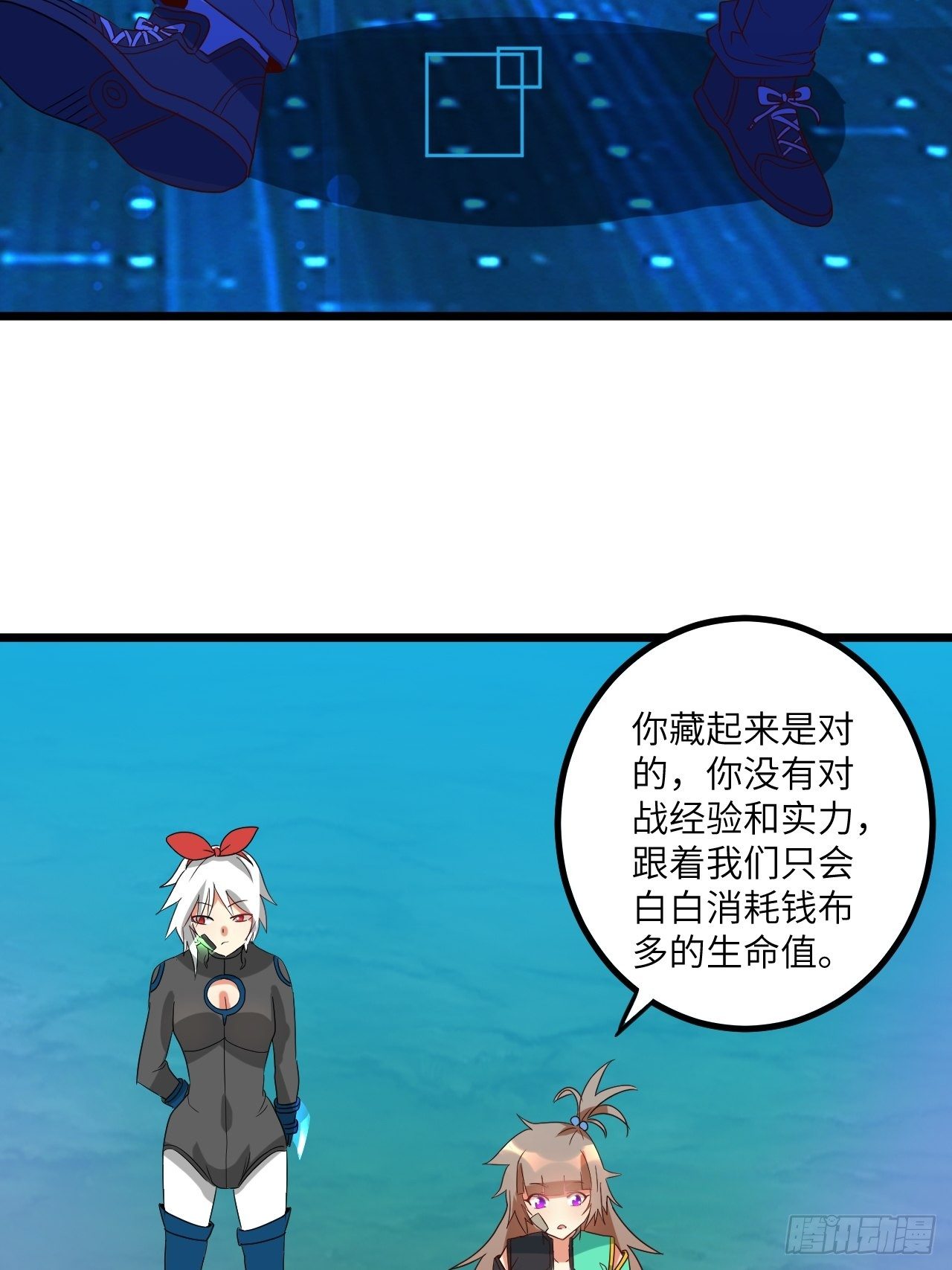 🍶超级拜金系统 第71话： 第40页
