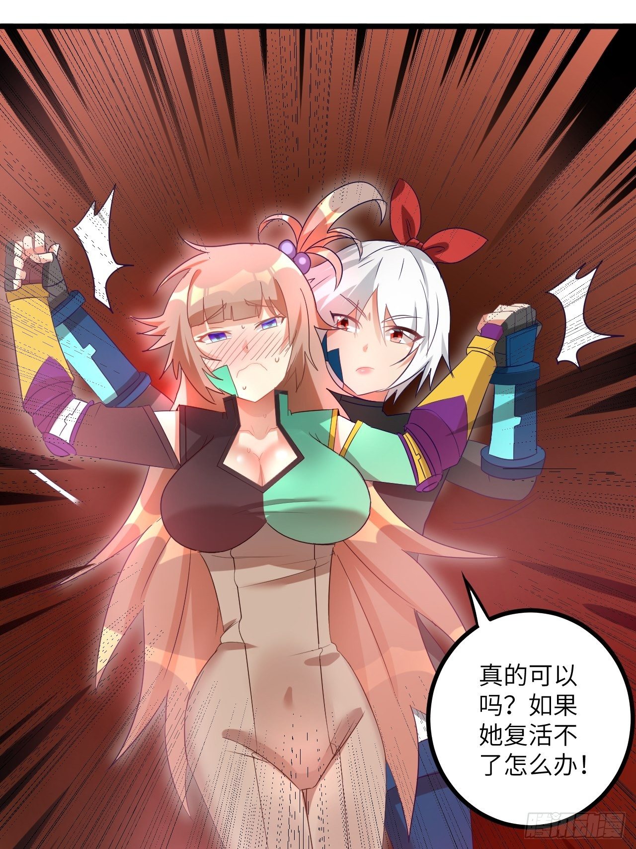 🍶超级拜金系统 第73话:第一次复活 第11页