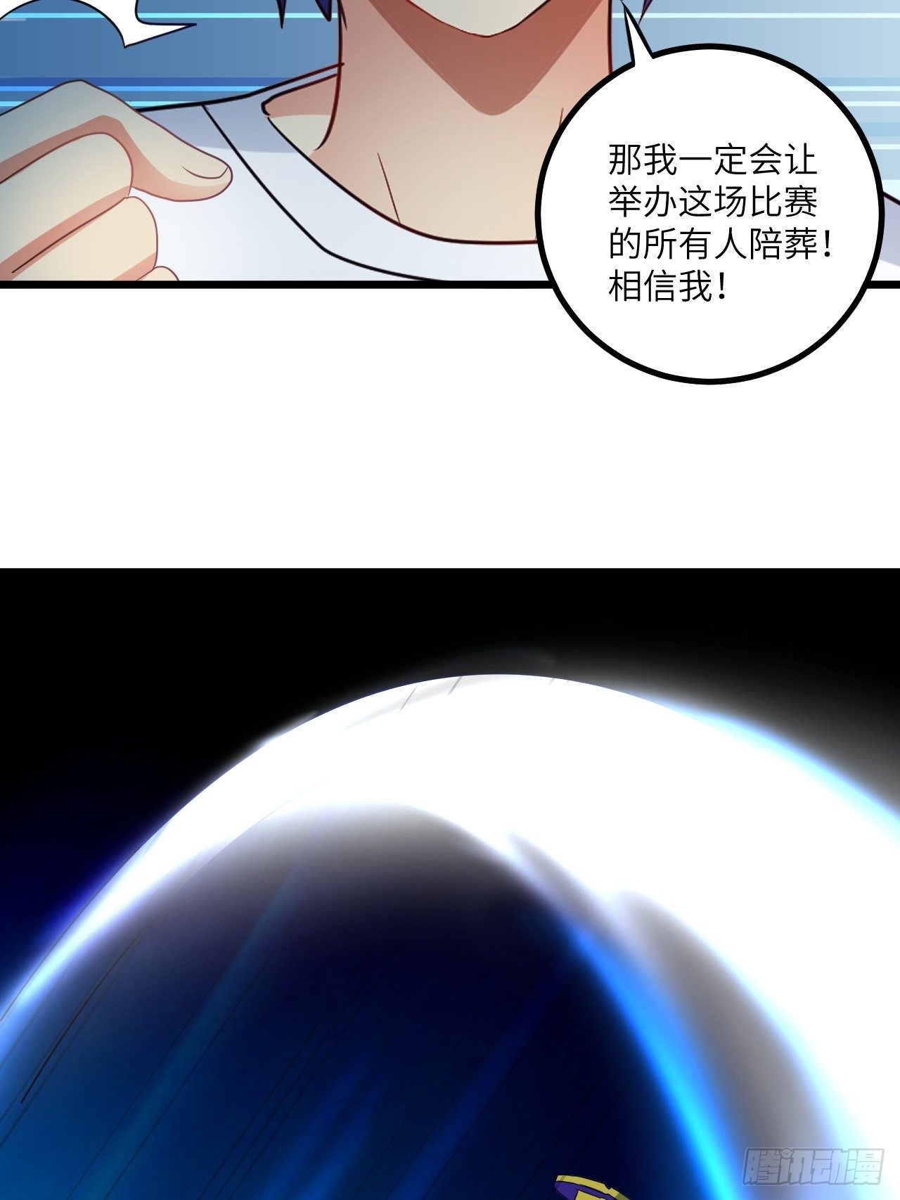 🍶超级拜金系统 第73话:第一次复活 第14页