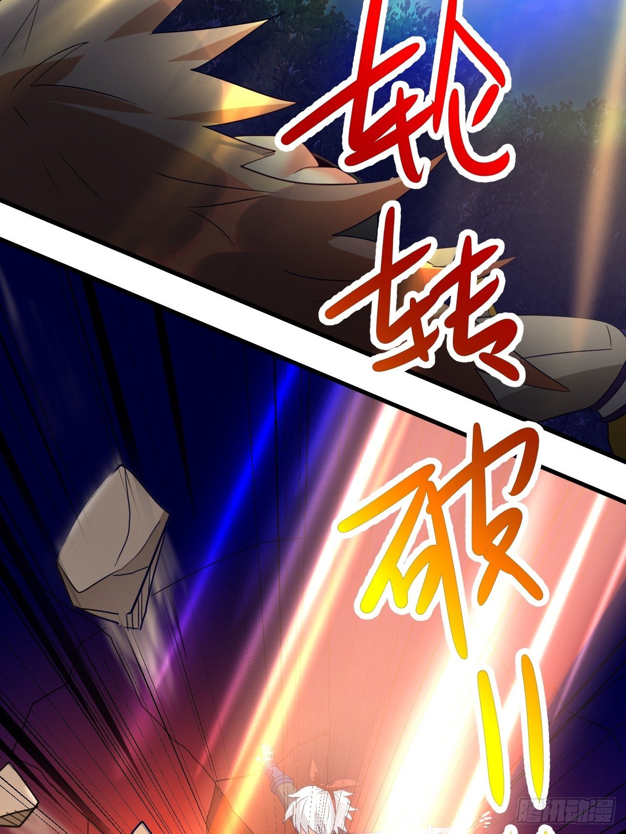 🍶超级拜金系统 第73话:第一次复活 第17页