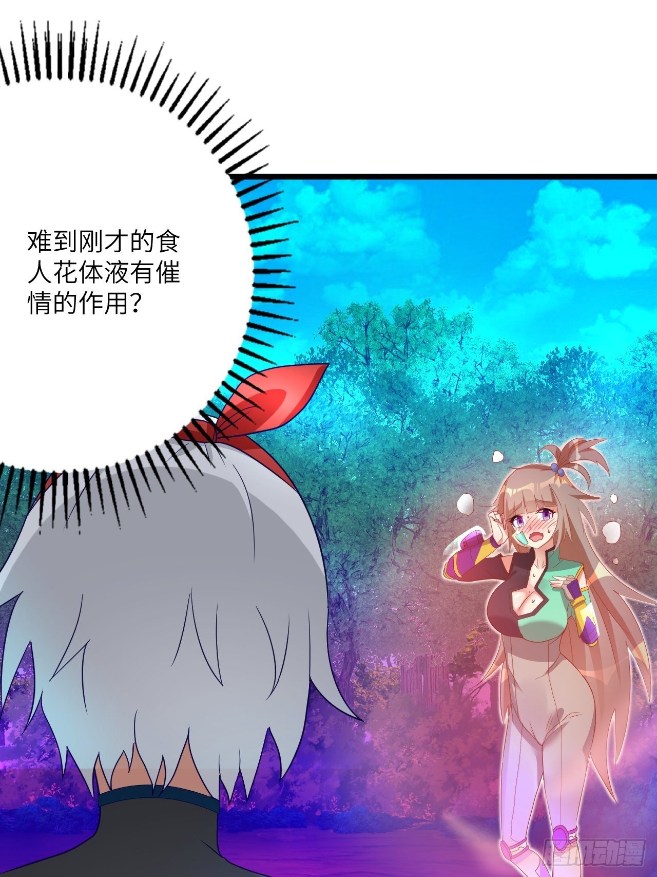 🍶超级拜金系统 第73话:第一次复活 第2页