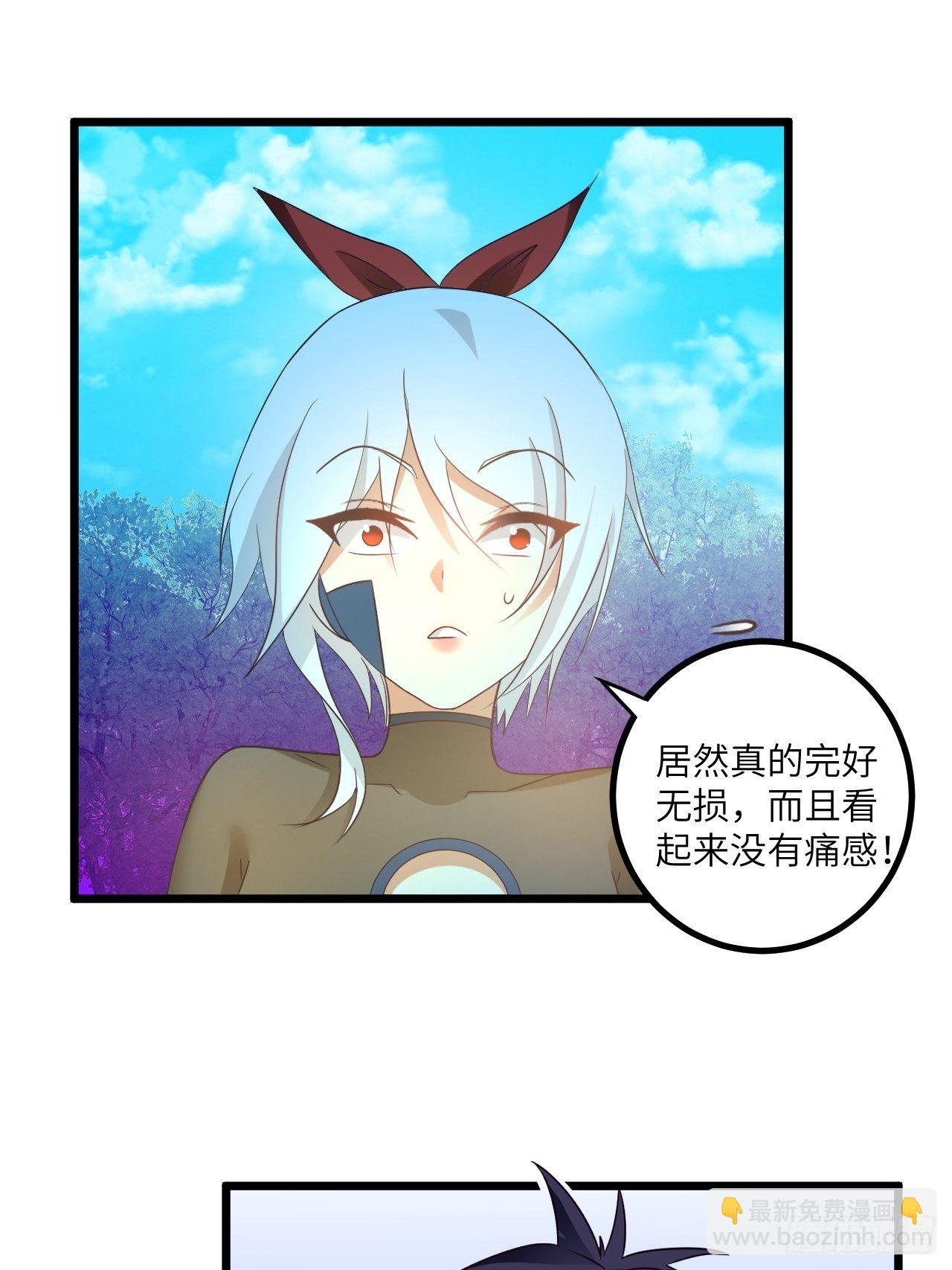 🍶超级拜金系统 第73话:第一次复活 第24页