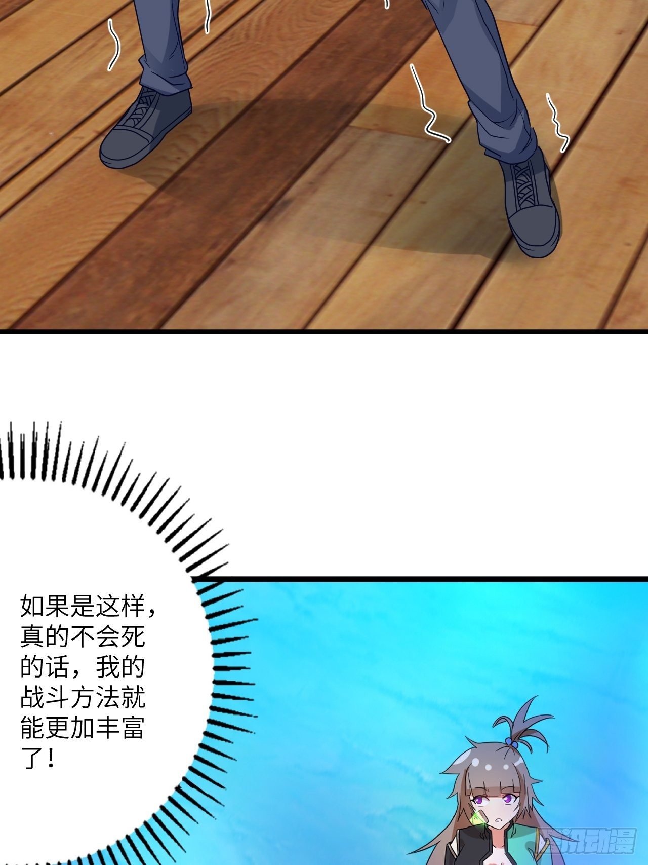 🍶超级拜金系统 第73话:第一次复活 第27页