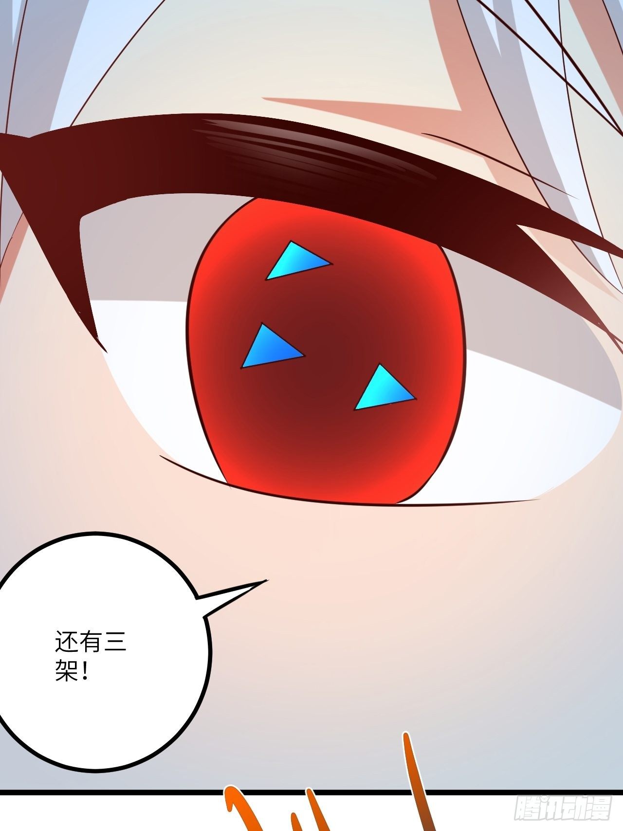 🍶超级拜金系统 第73话:第一次复活 第39页