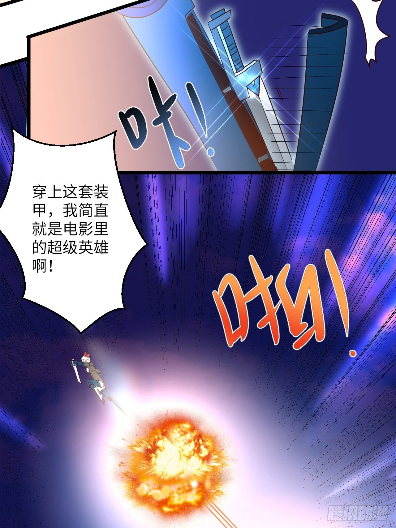🍶超级拜金系统 第73话:第一次复活 第41页