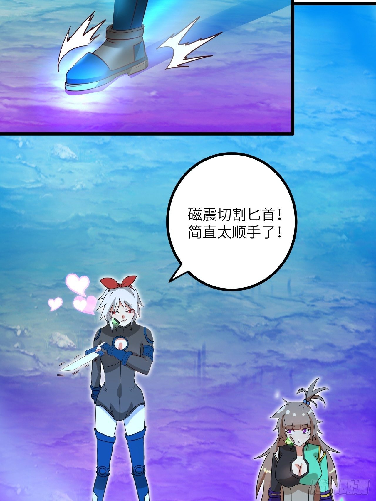 🍶超级拜金系统 第73话:第一次复活 第43页
