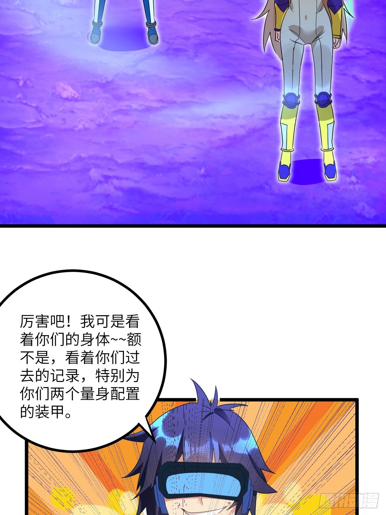 🍶超级拜金系统 第73话:第一次复活 第44页