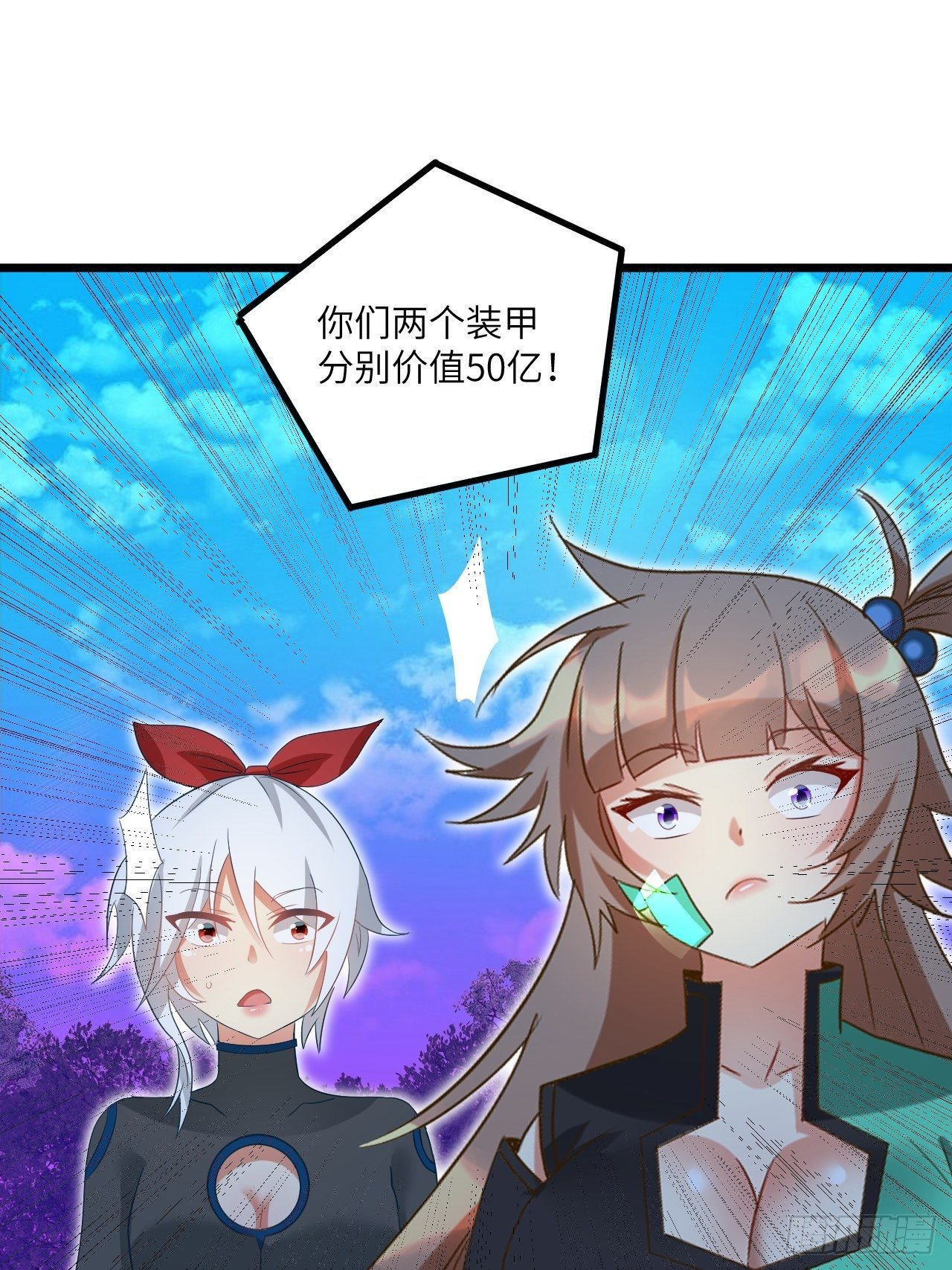 🍶超级拜金系统 第73话:第一次复活 第46页