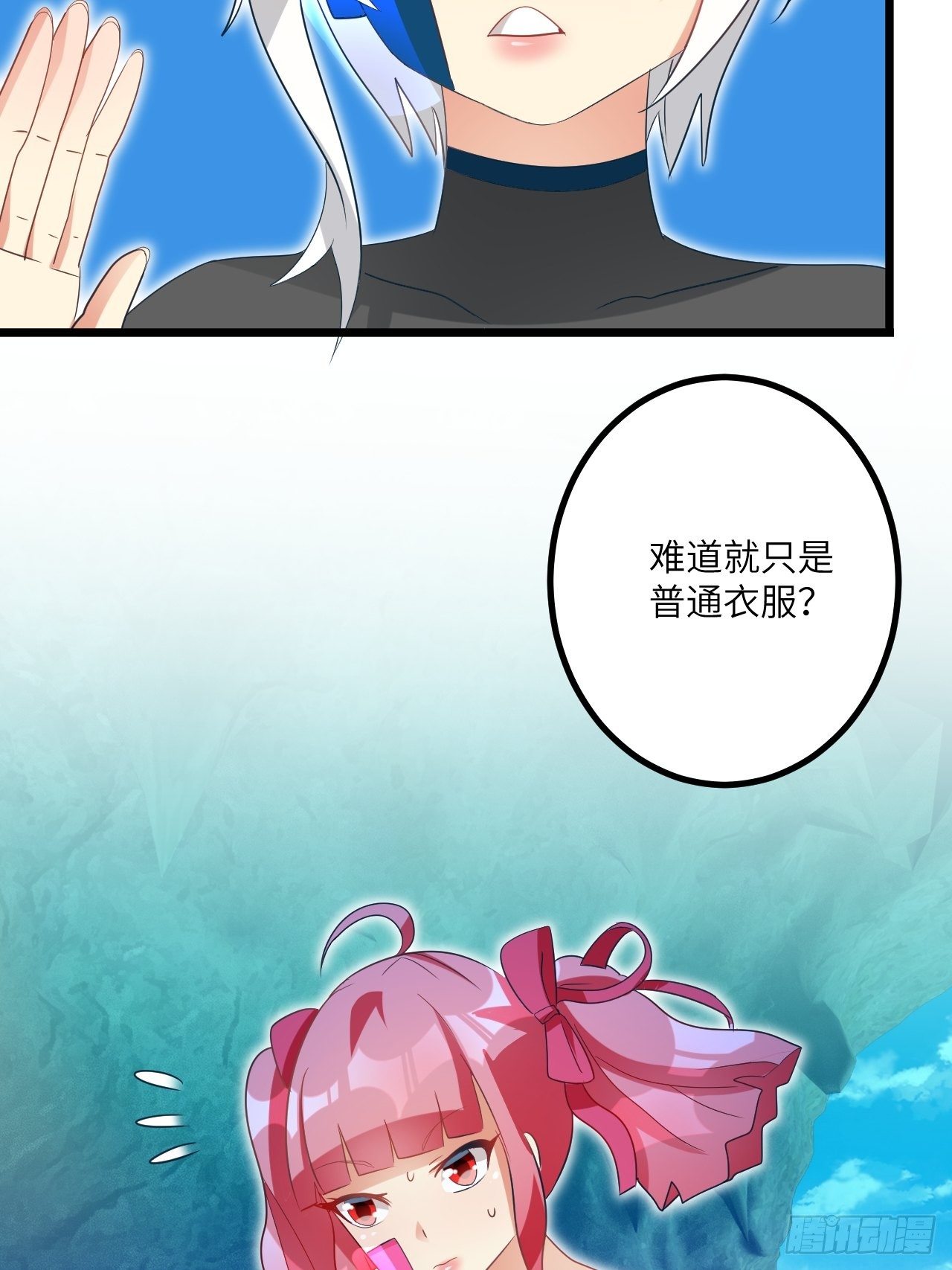 🍶超级拜金系统 第73话:第一次复活 第49页