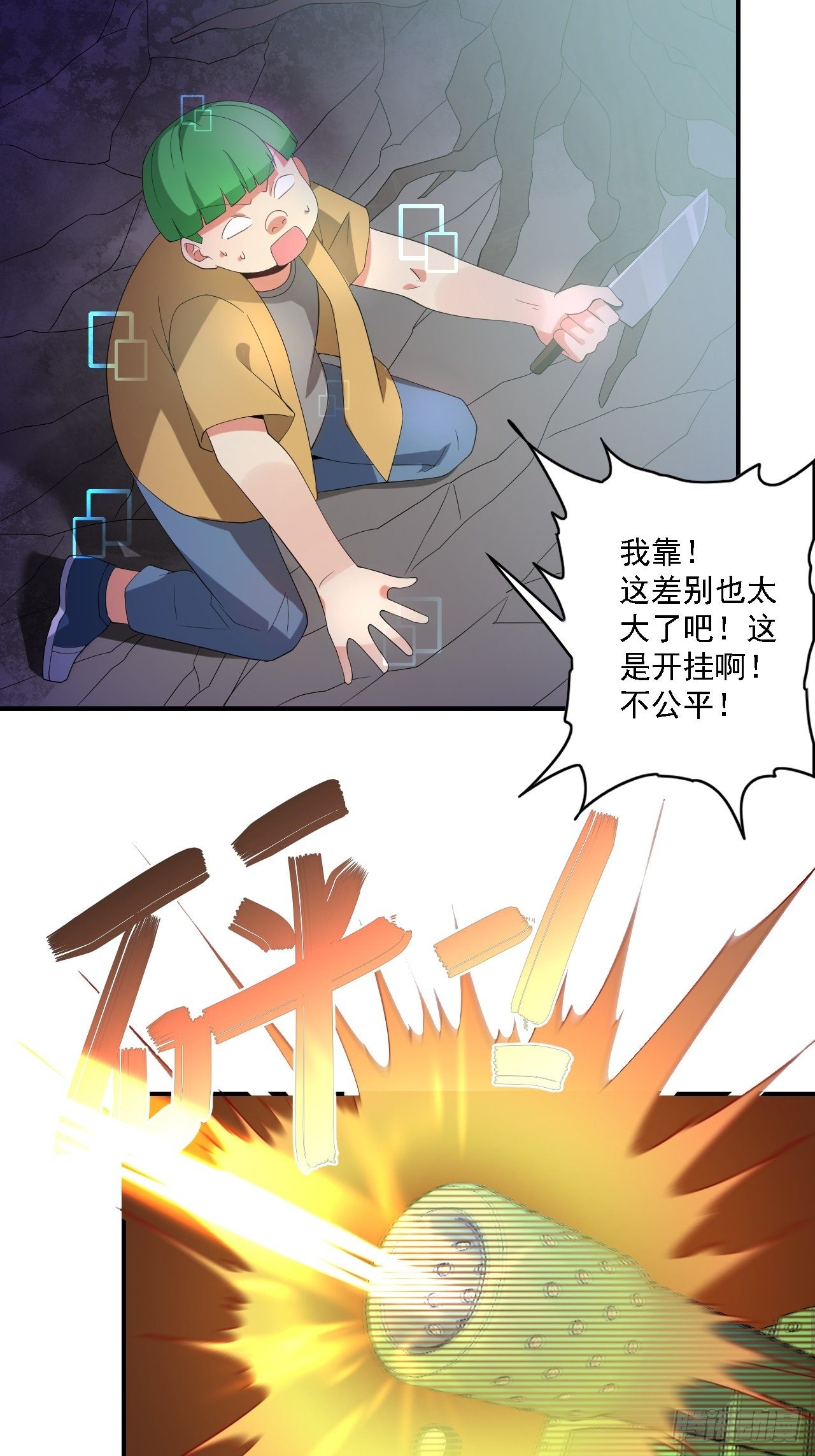 🍶超级拜金系统 第75话：翻底牌 第13页