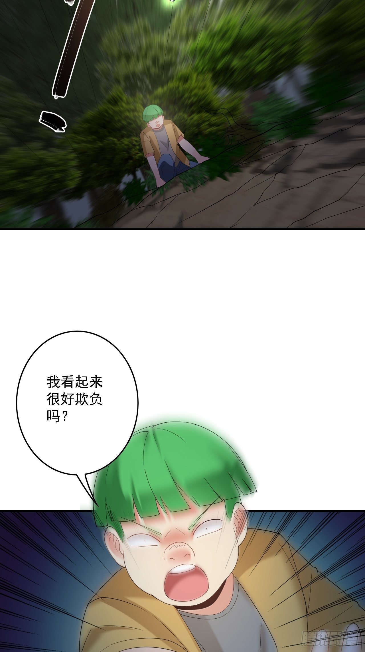 🍶超级拜金系统 第75话：翻底牌 第15页