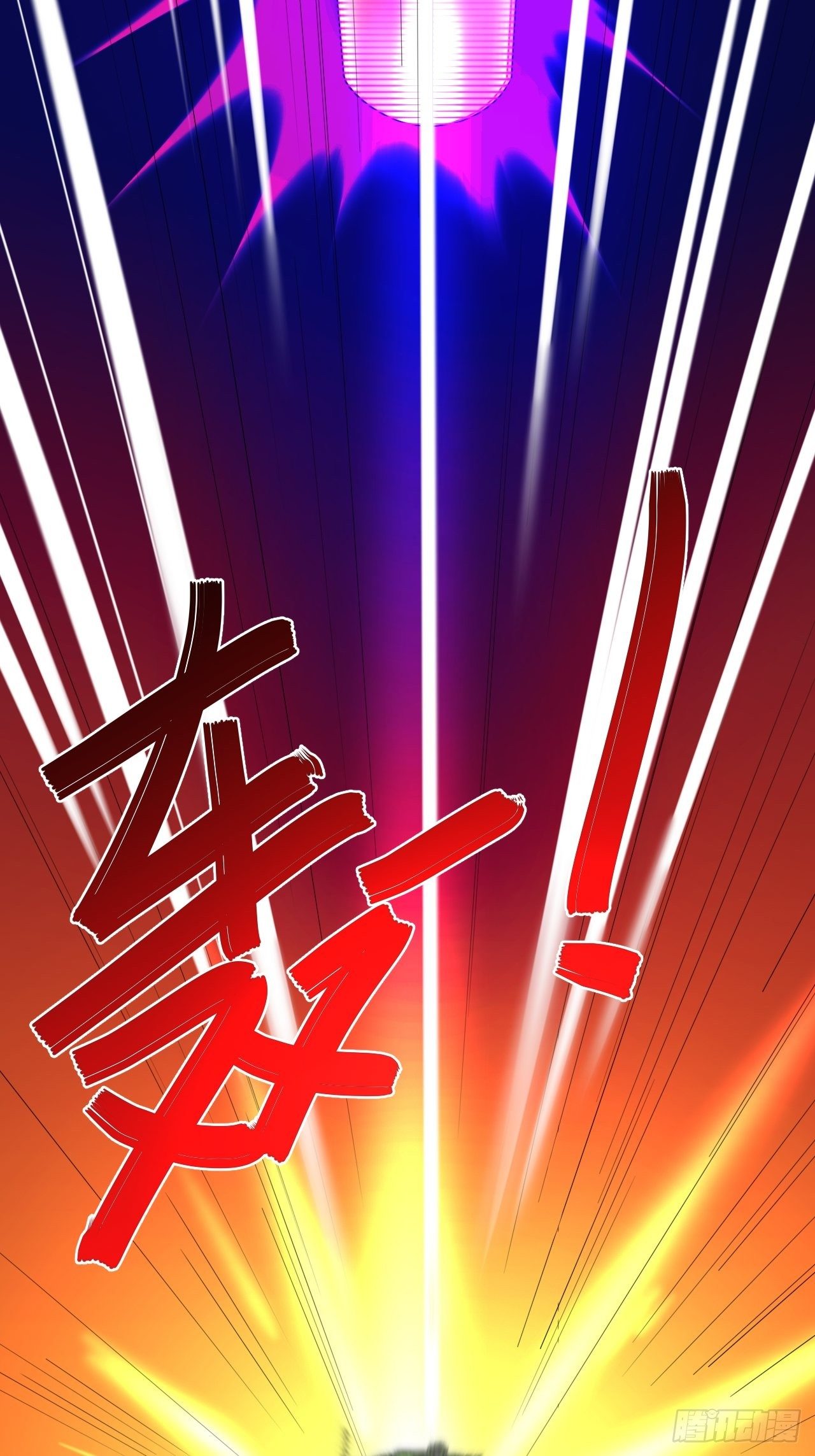 🍶超级拜金系统 第75话：翻底牌 第17页