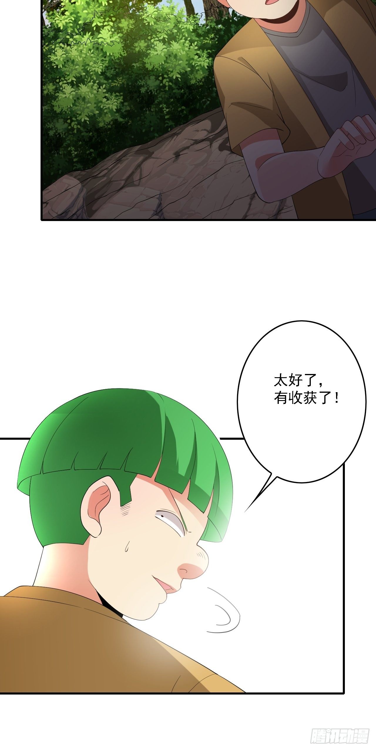 🍶超级拜金系统 第75话：翻底牌 第19页