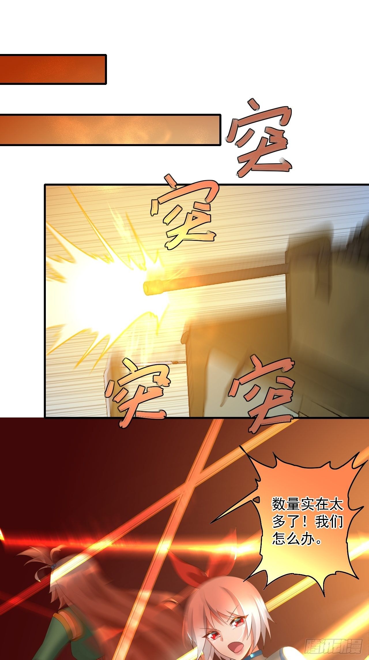 🍶超级拜金系统 第75话：翻底牌 第20页