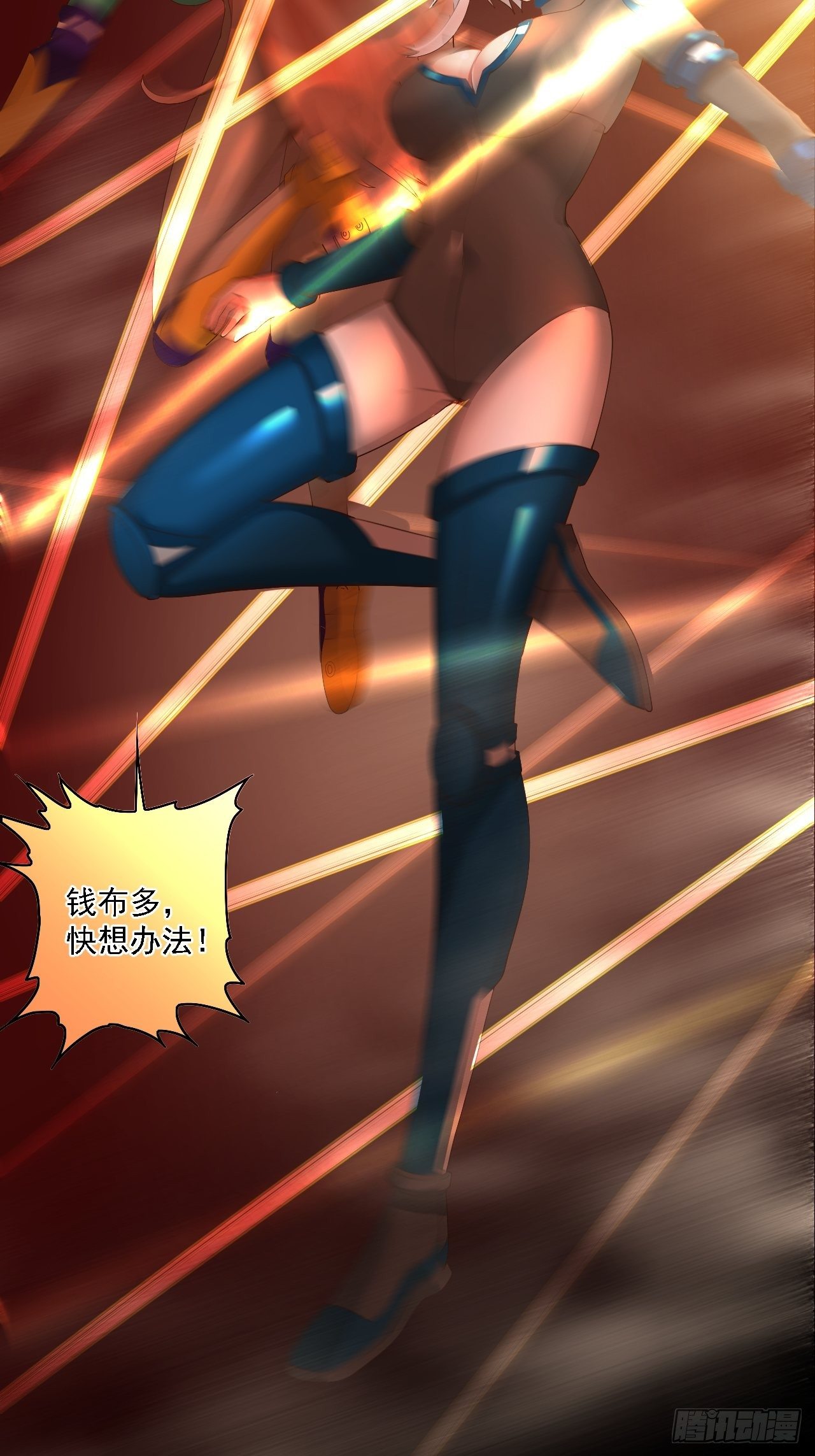 🍶超级拜金系统 第75话：翻底牌 第21页