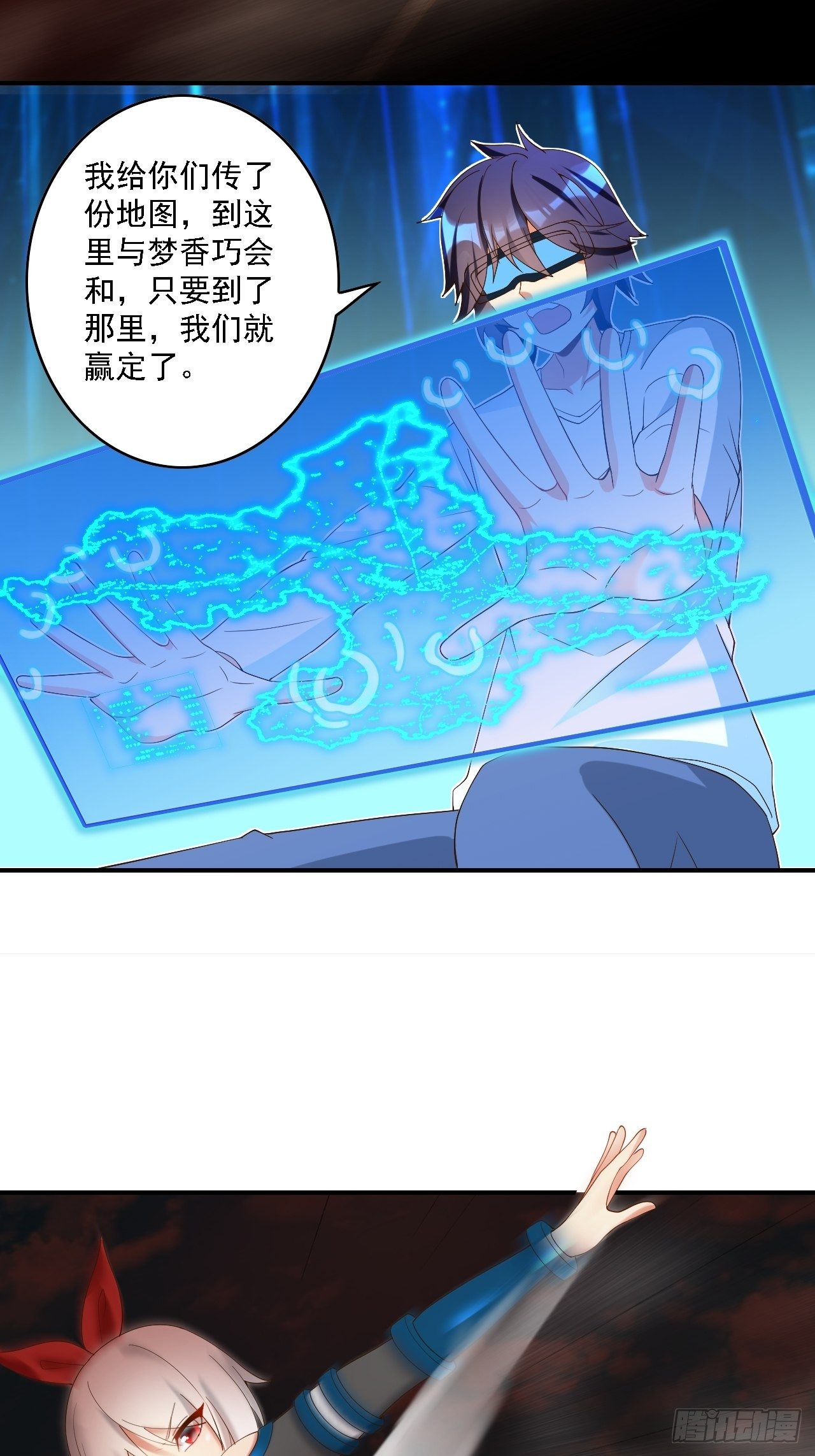 🍶超级拜金系统 第75话：翻底牌 第22页