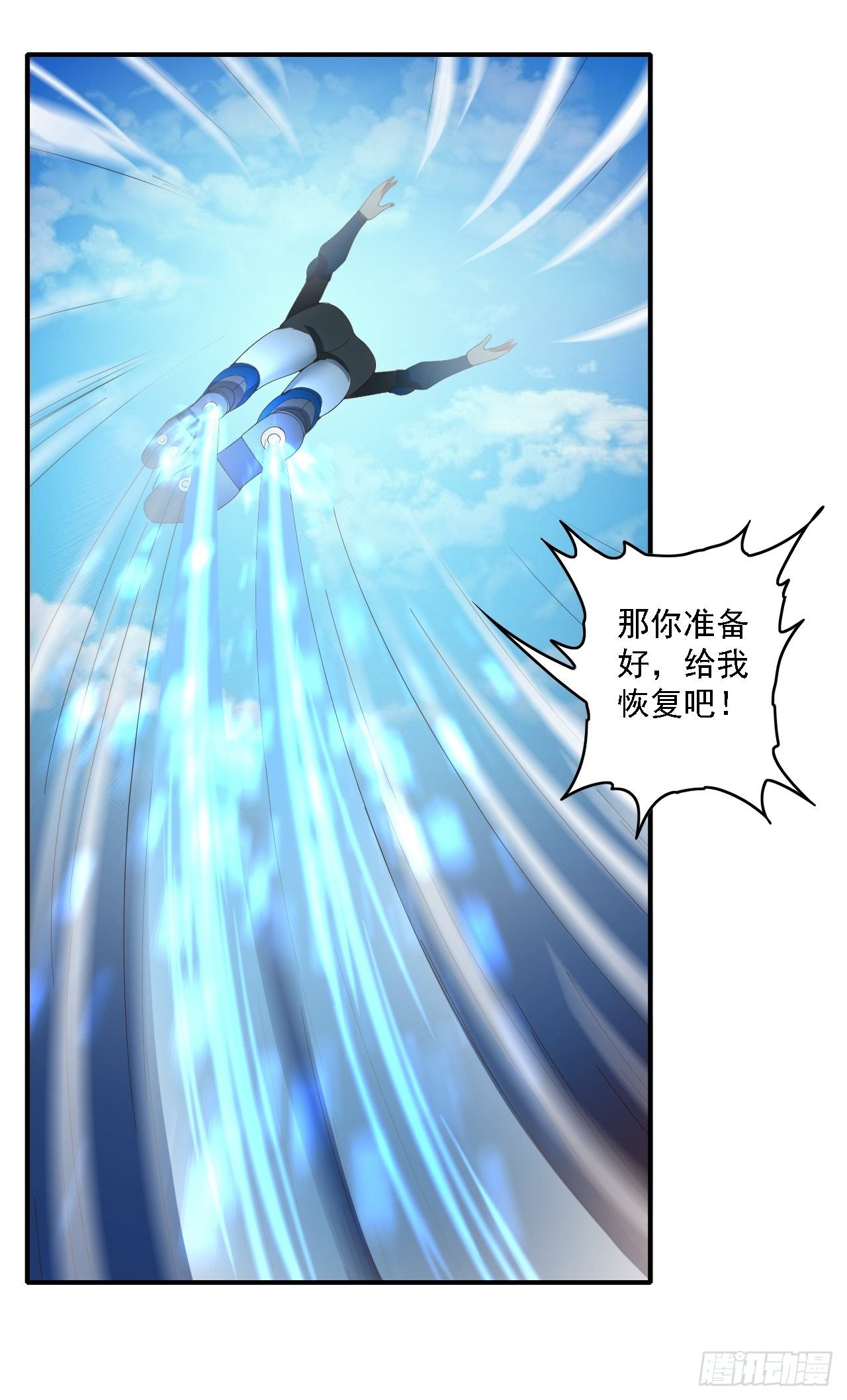 🍶超级拜金系统 第75话：翻底牌 第29页