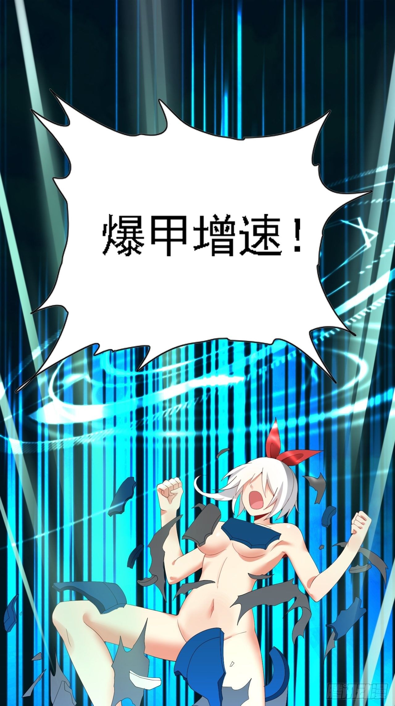 🍶超级拜金系统 第75话：翻底牌 第30页