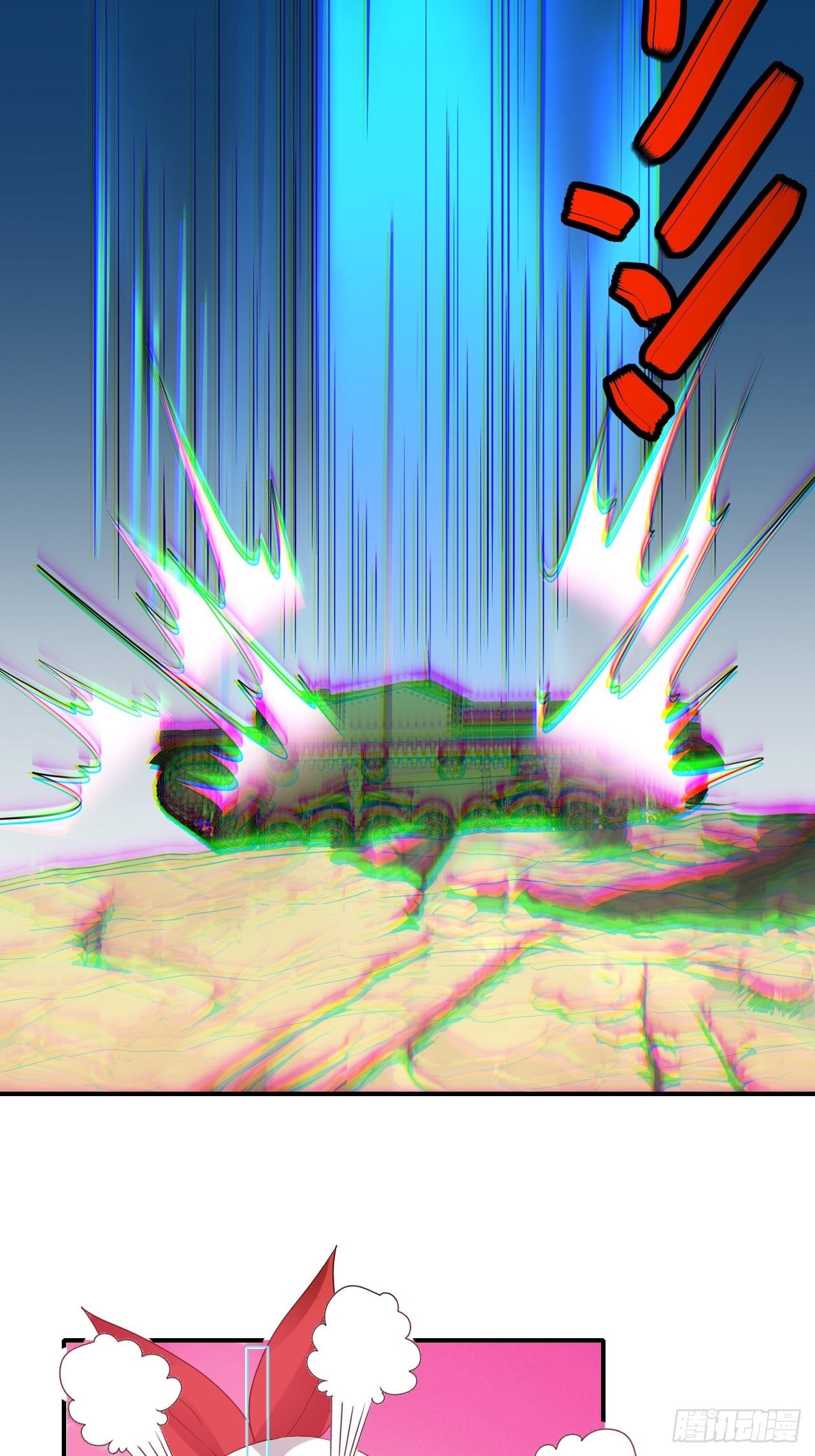 🍶超级拜金系统 第75话：翻底牌 第33页