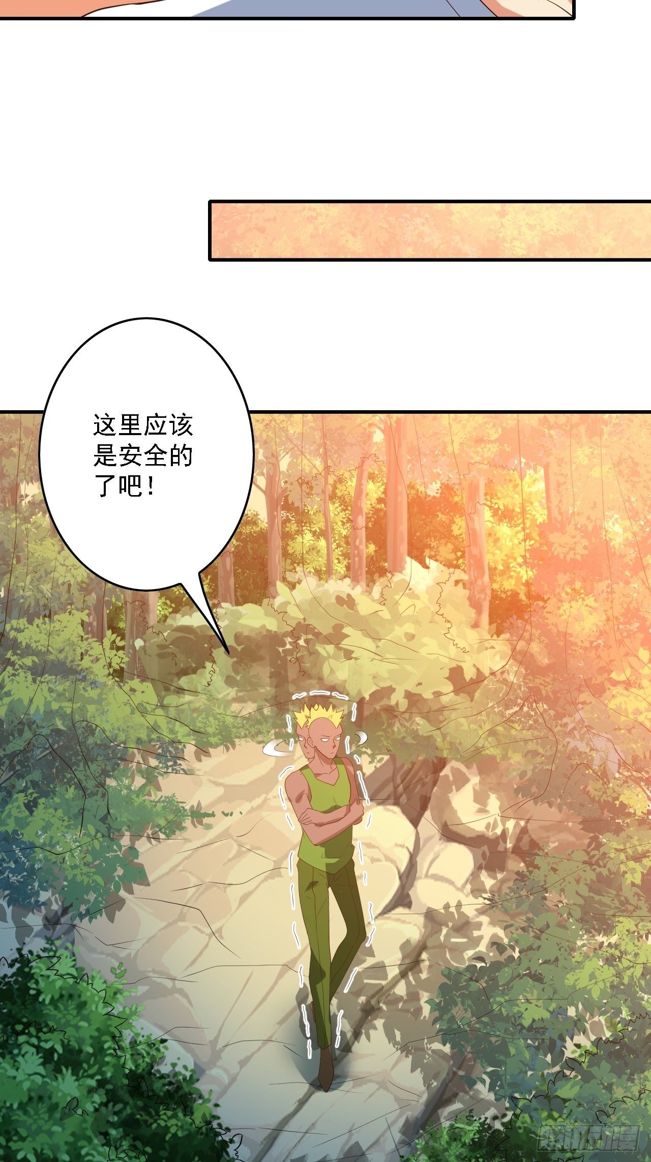 🍶超级拜金系统 第75话：翻底牌 第36页
